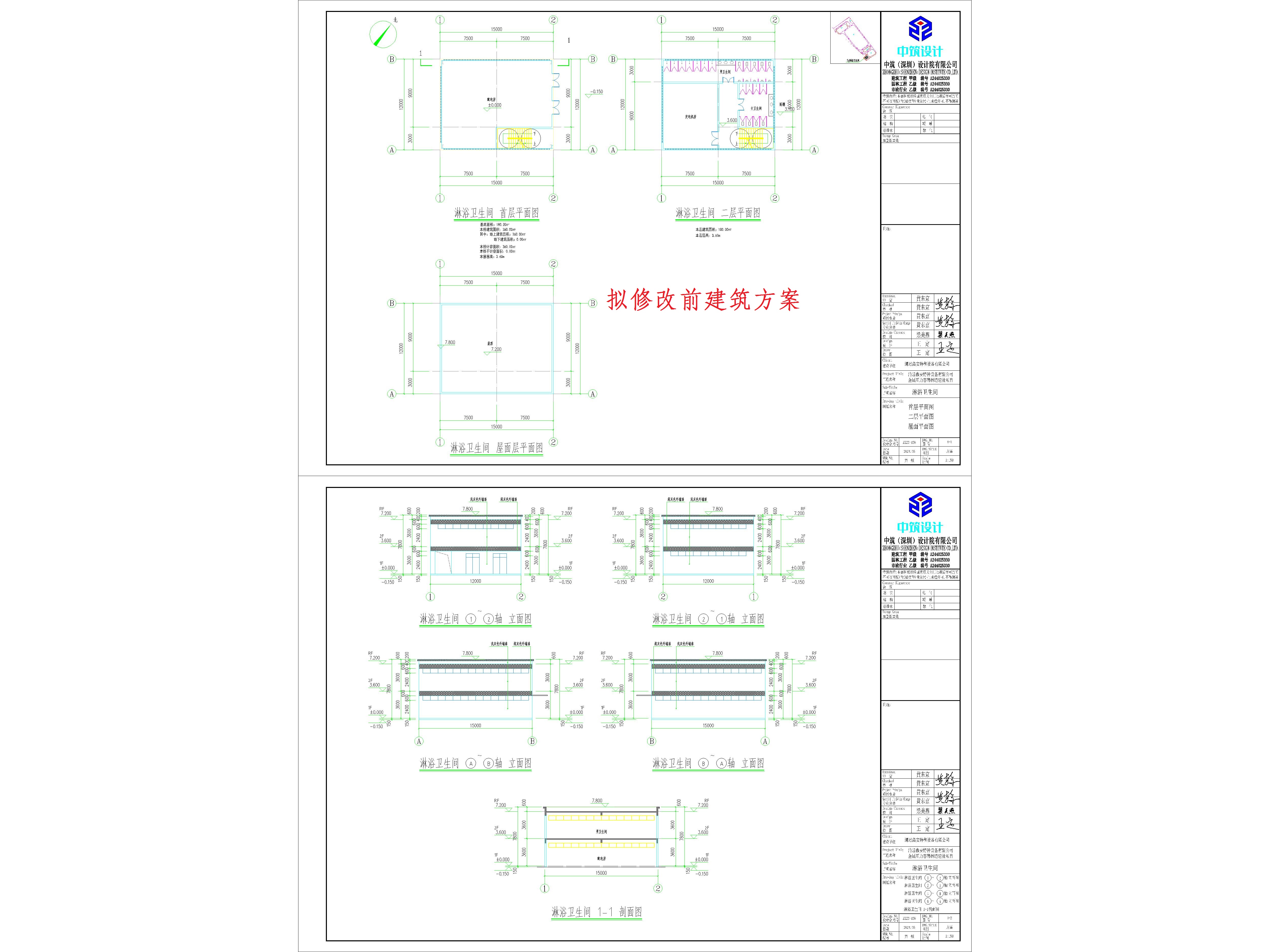 清遠鑫安項目-5淋浴衛(wèi)生間（擬修改前）.jpg