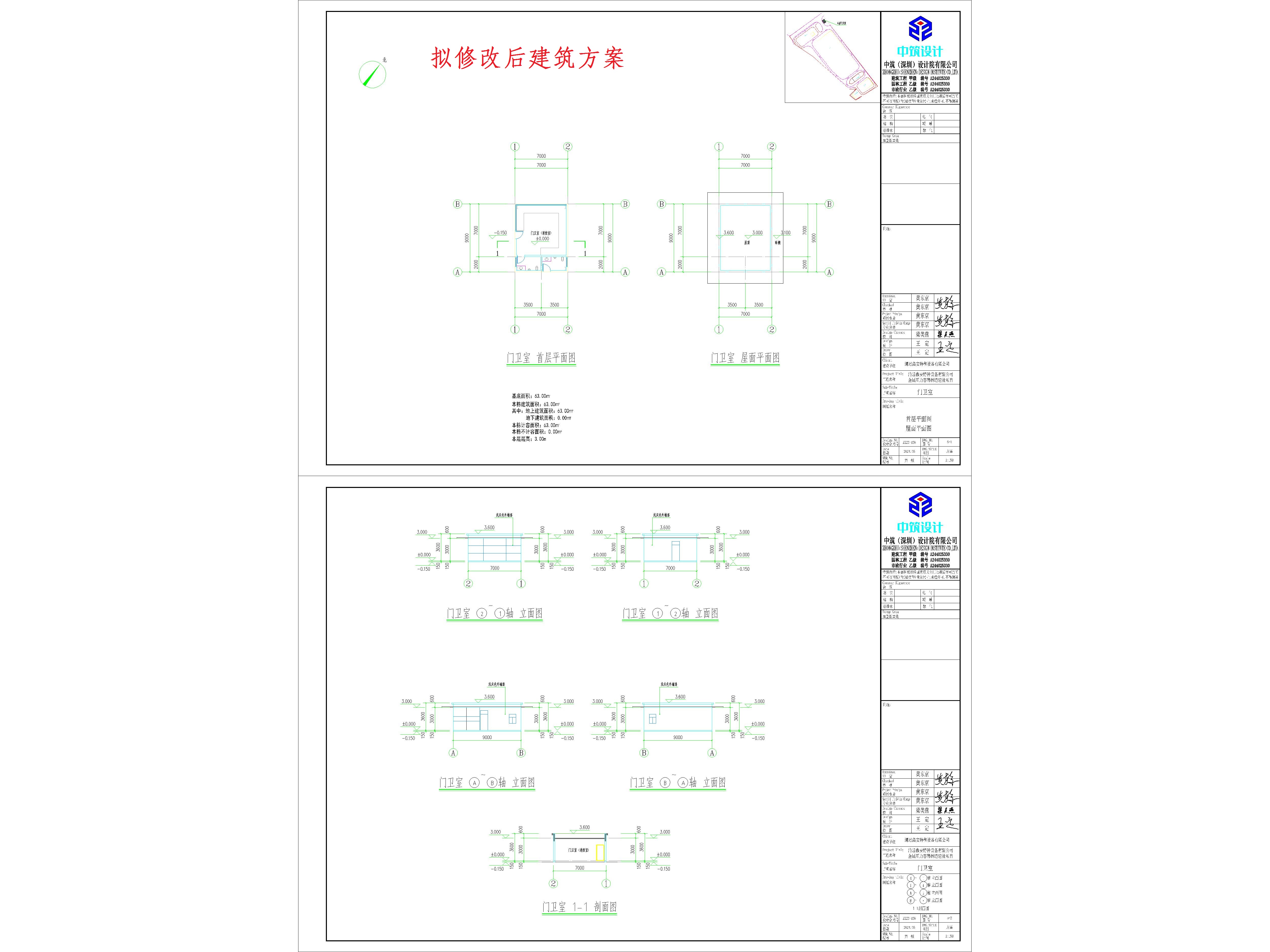 清遠鑫安項目-4門衛(wèi)室（擬修改后）.jpg