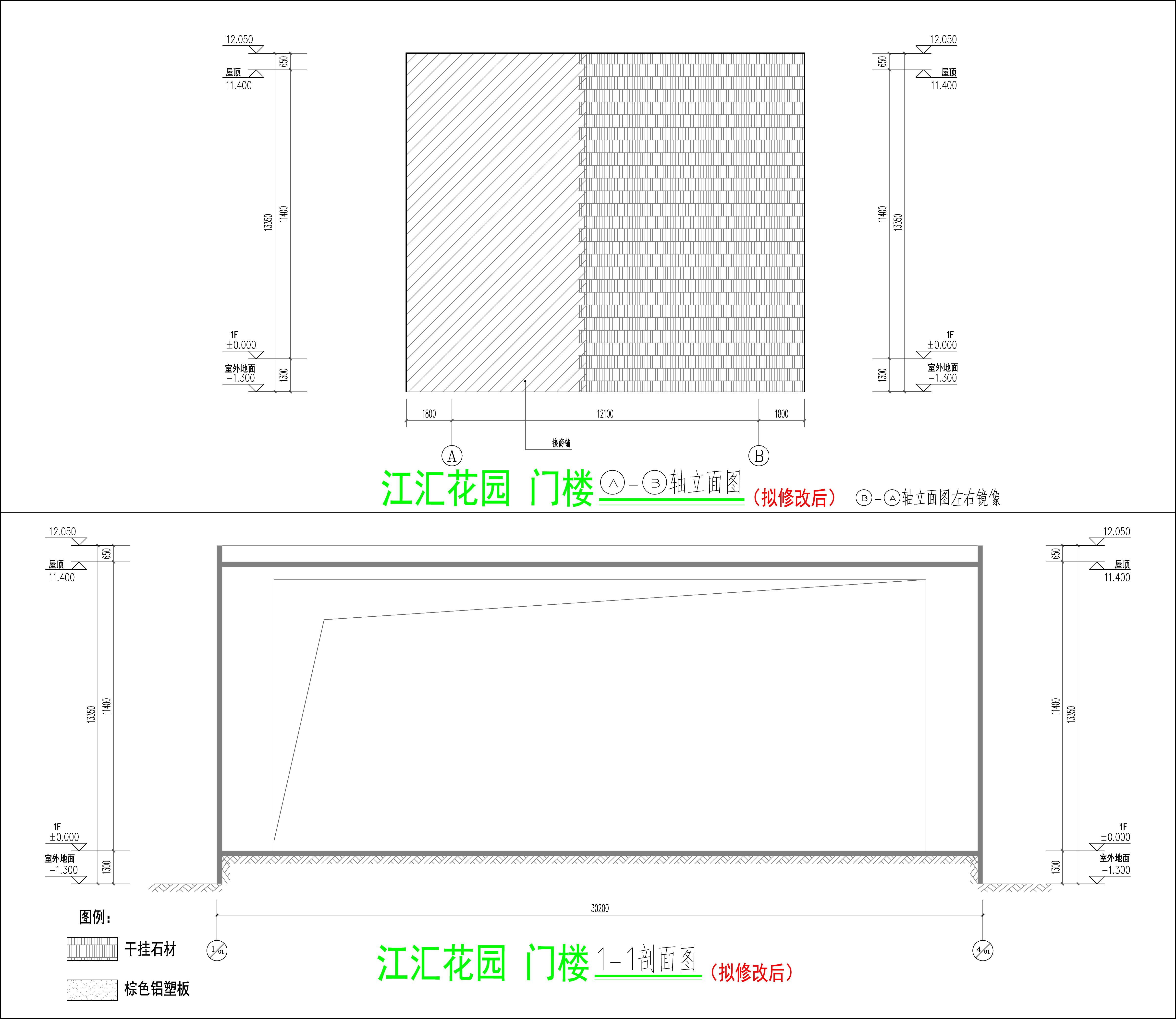 江匯_門(mén)樓南北立面剖面圖（擬修改后）.jpg