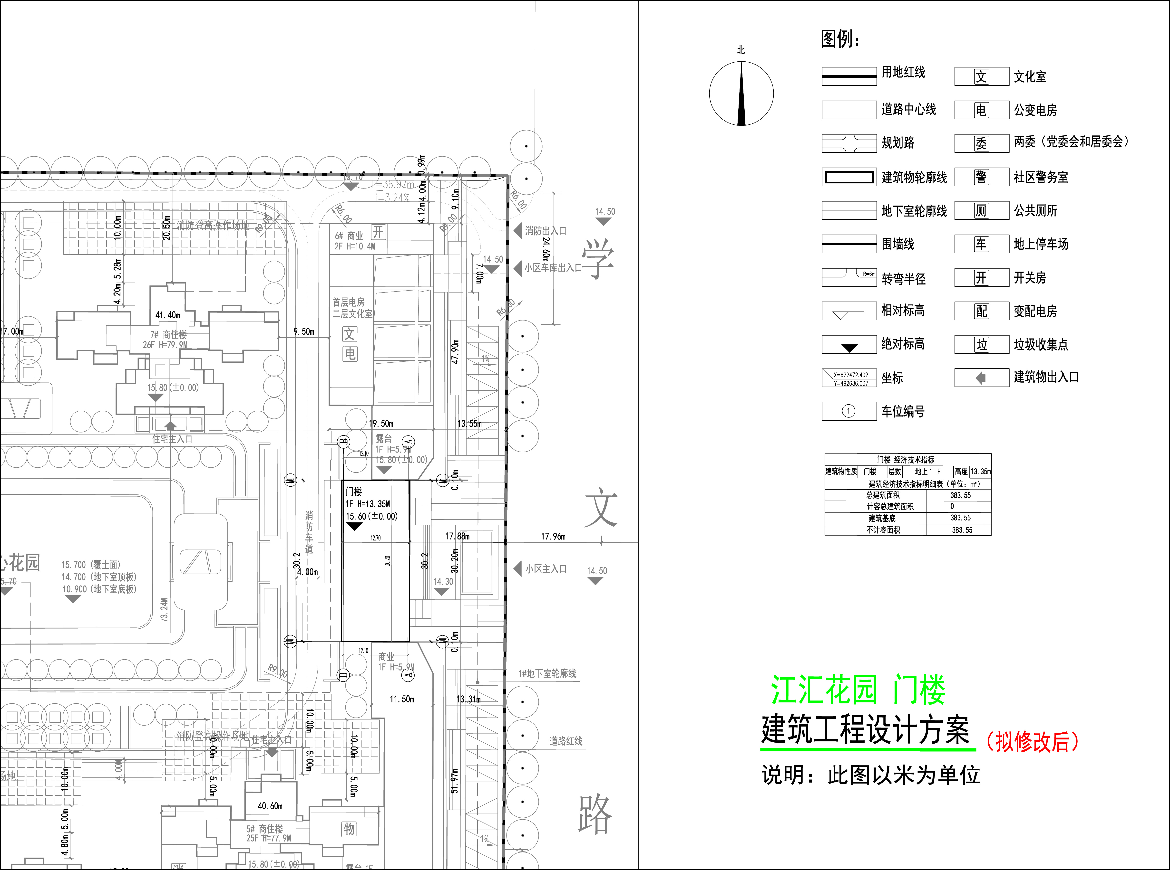 江匯_門(mén)樓小總平（擬修改后）.jpg