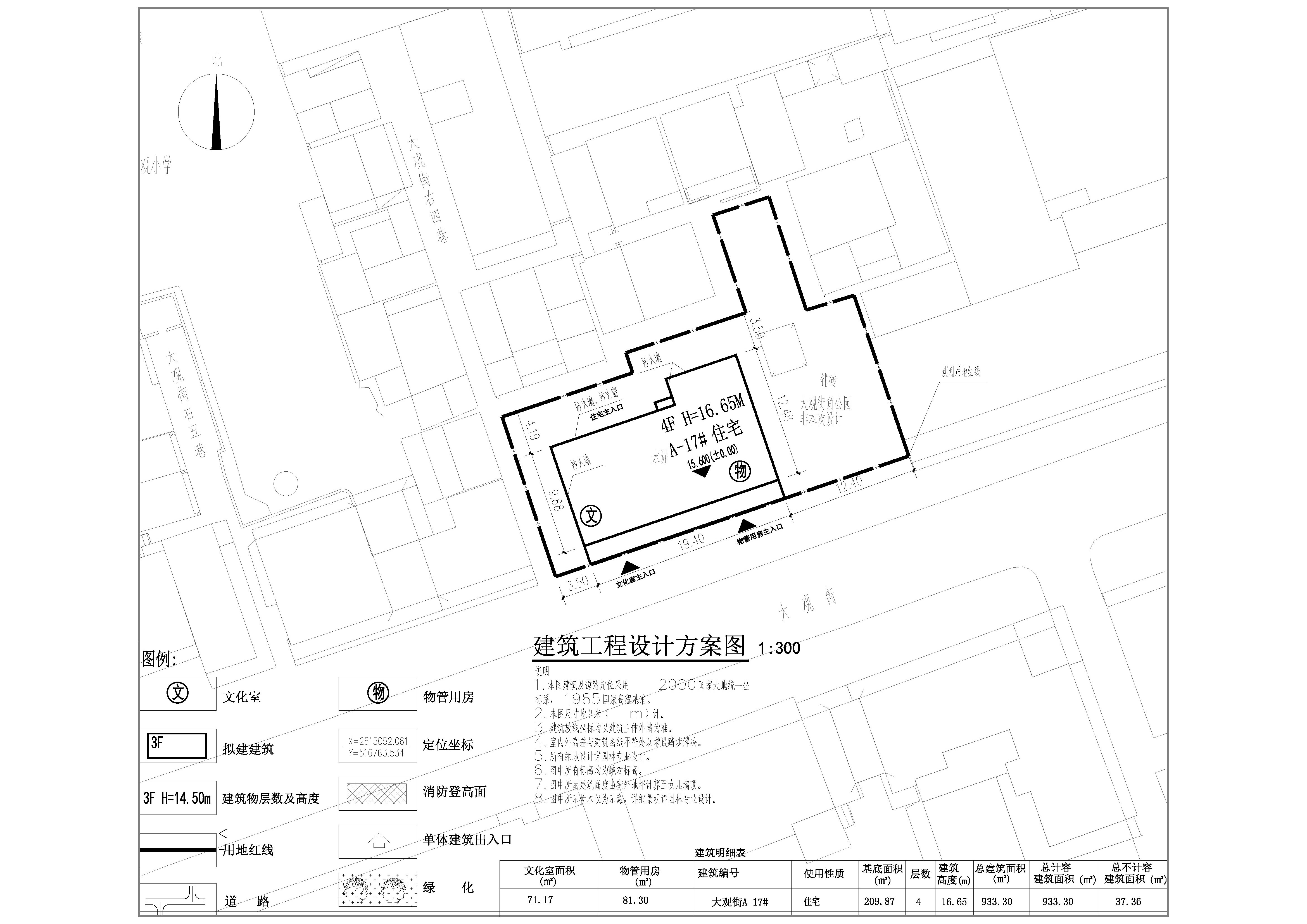 建筑工程設(shè)計方案圖.jpg