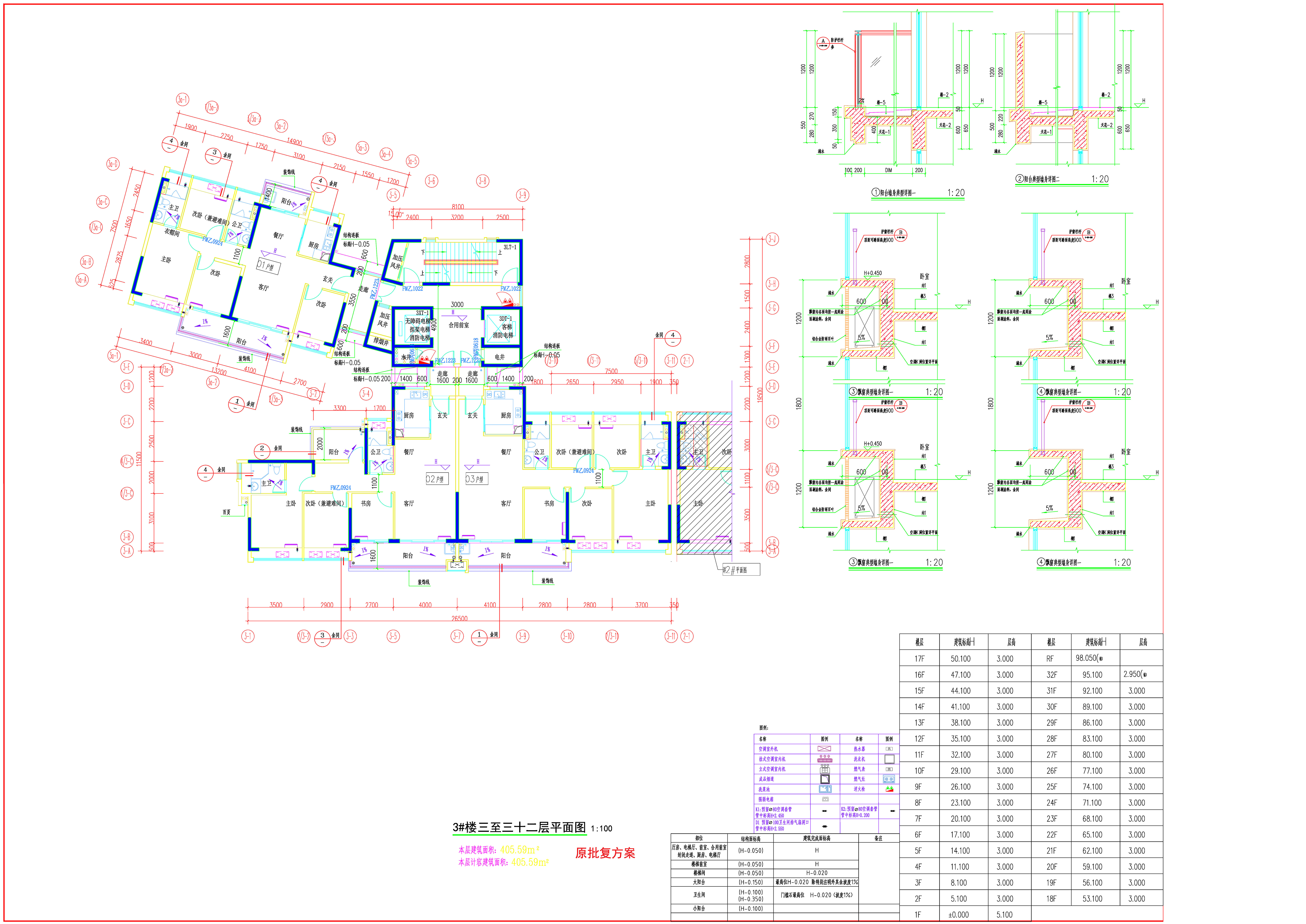 3樓-三至三十二層原批復(fù)方案.jpg