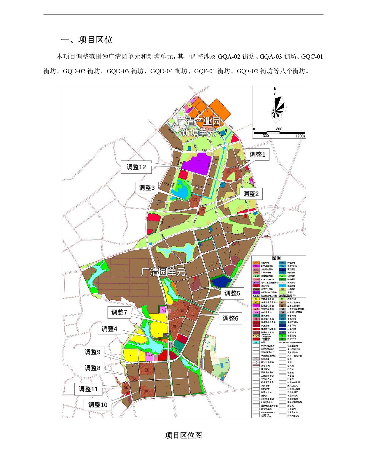 《廣清產(chǎn)業(yè)園新塘單元和廣清園單元控制性詳細(xì)規(guī)劃局部調(diào)整》草案公示-002.jpg