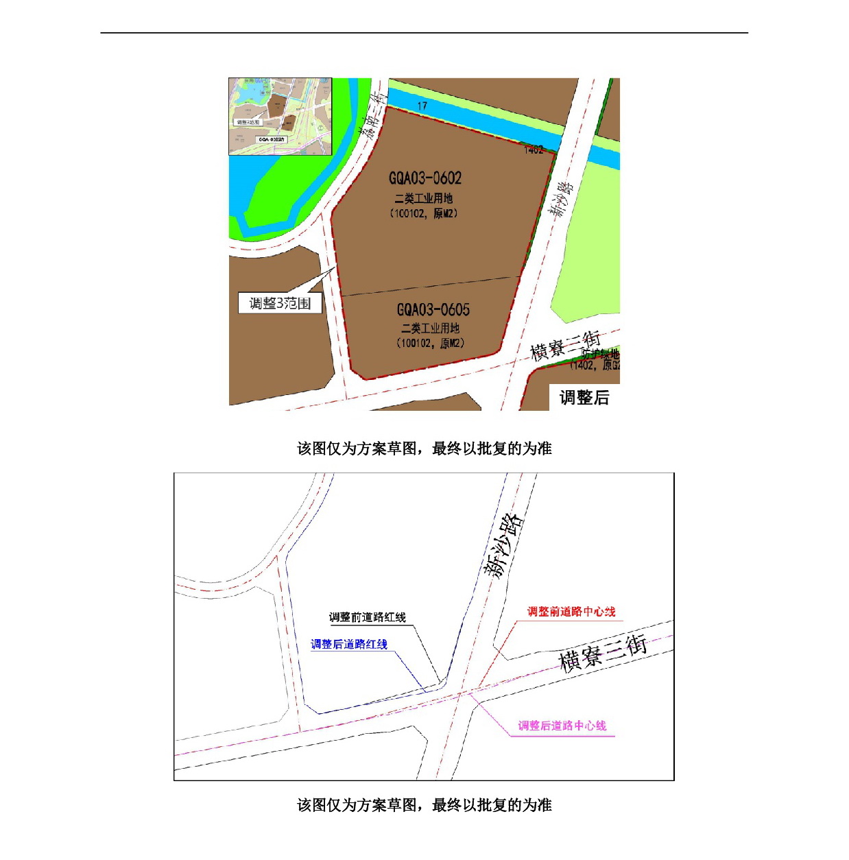 《廣清產(chǎn)業(yè)園新塘單元和廣清園單元控制性詳細(xì)規(guī)劃局部調(diào)整》草案公示-006.jpg