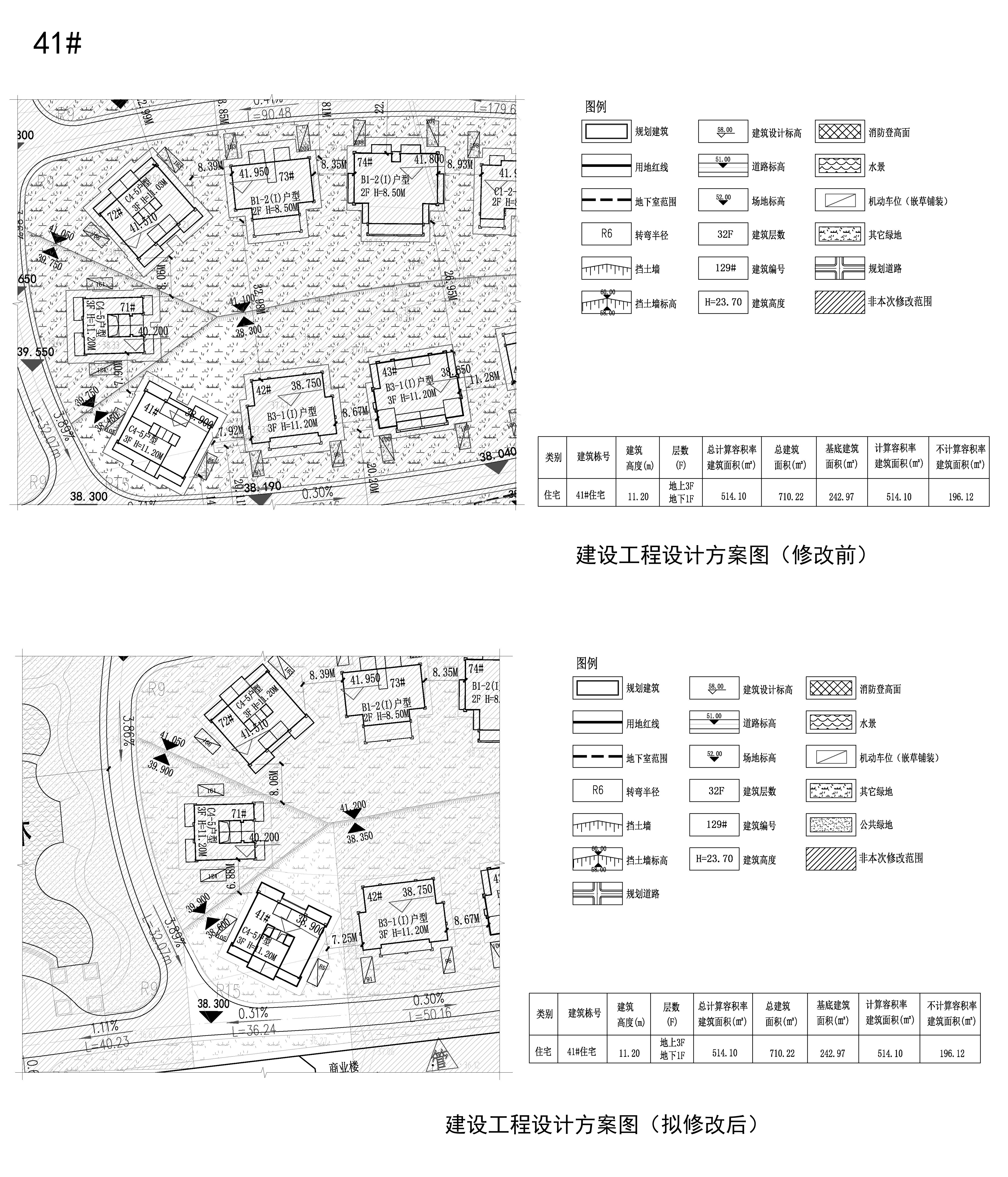 41建設(shè)工程設(shè)計(jì)方案圖.jpg