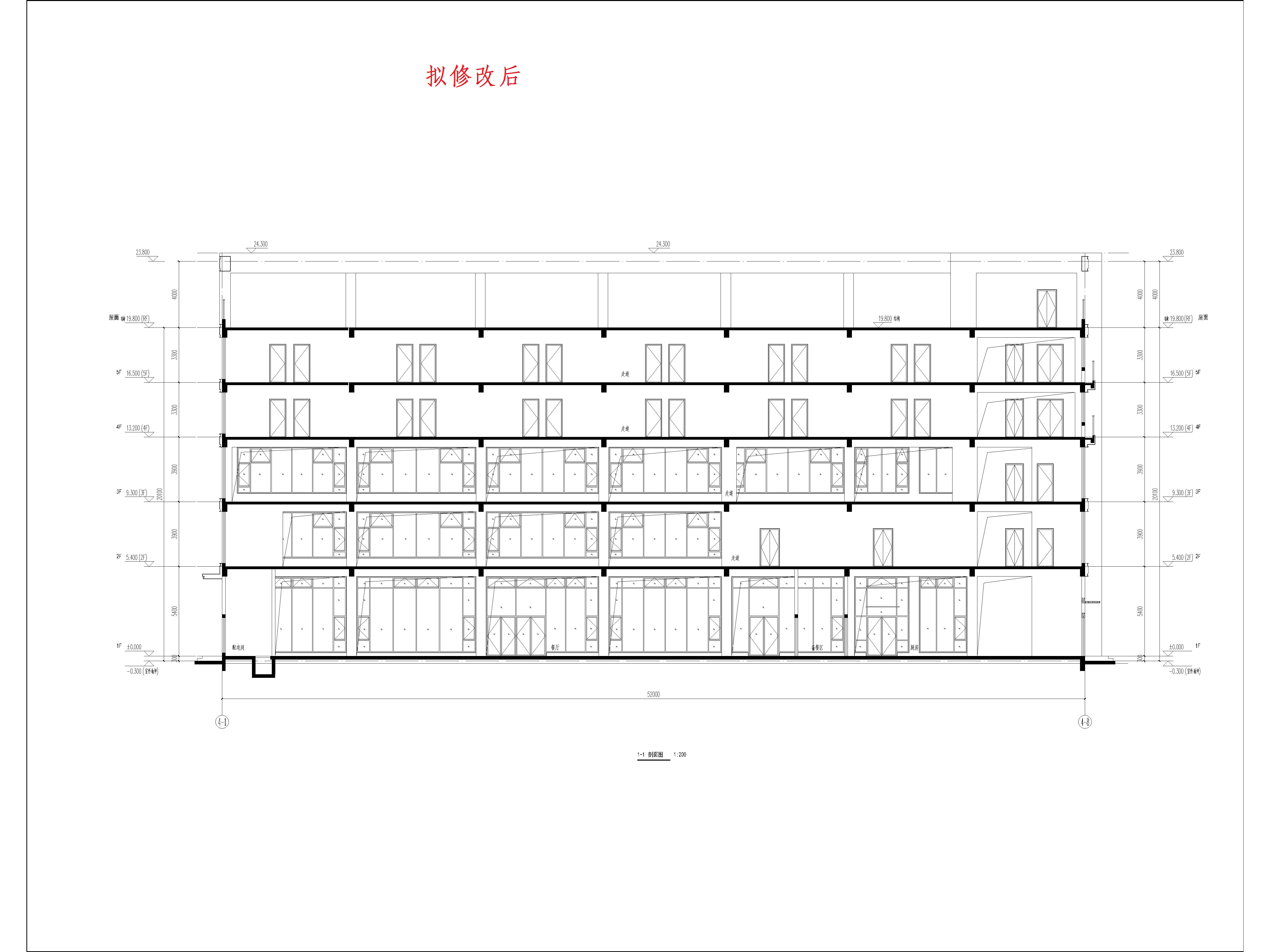 （擬修改后）4綜合樓1-1剖面圖.jpg