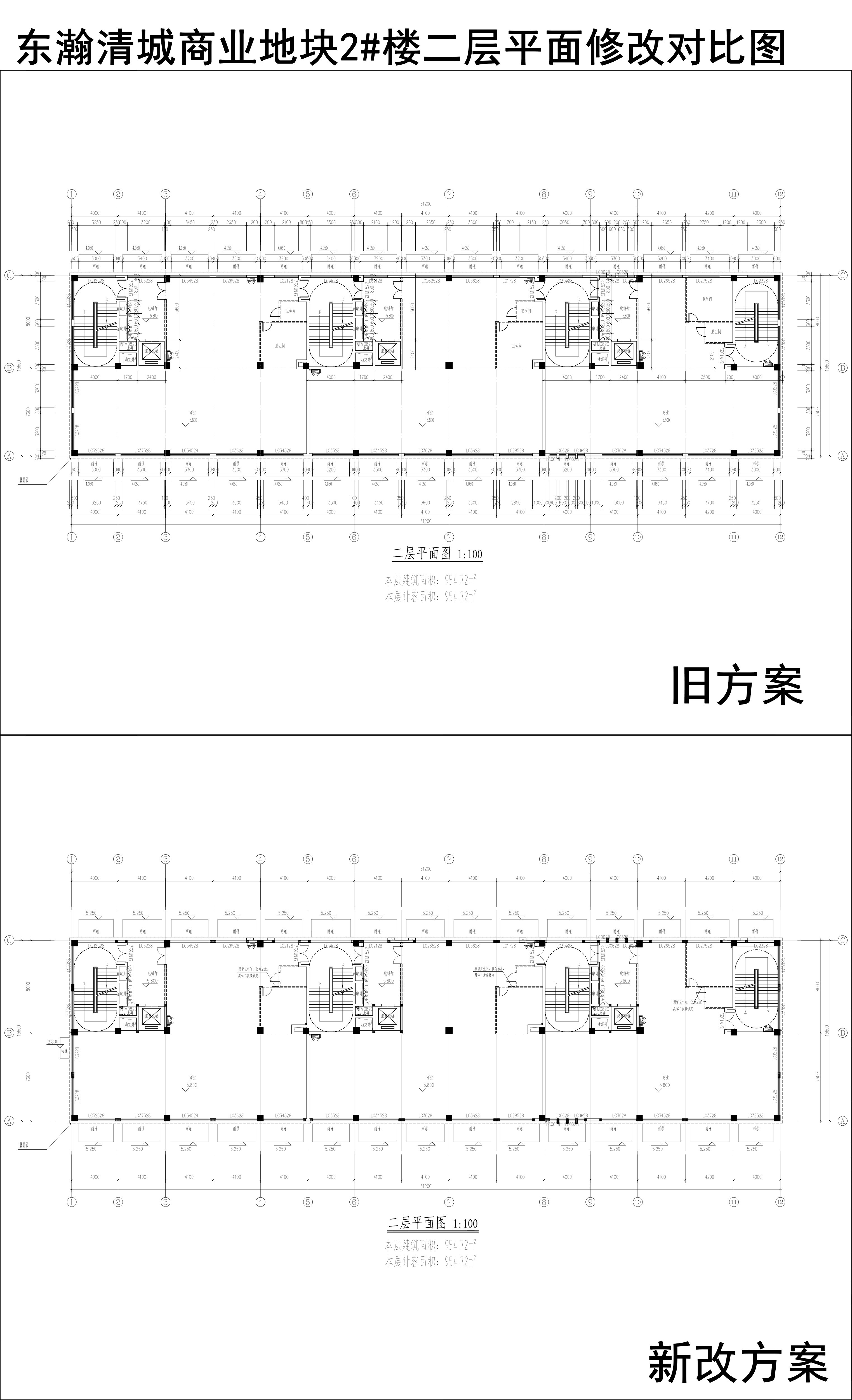 002-東瀚清城商業(yè)地塊2樓二層平面修改對比圖.jpg