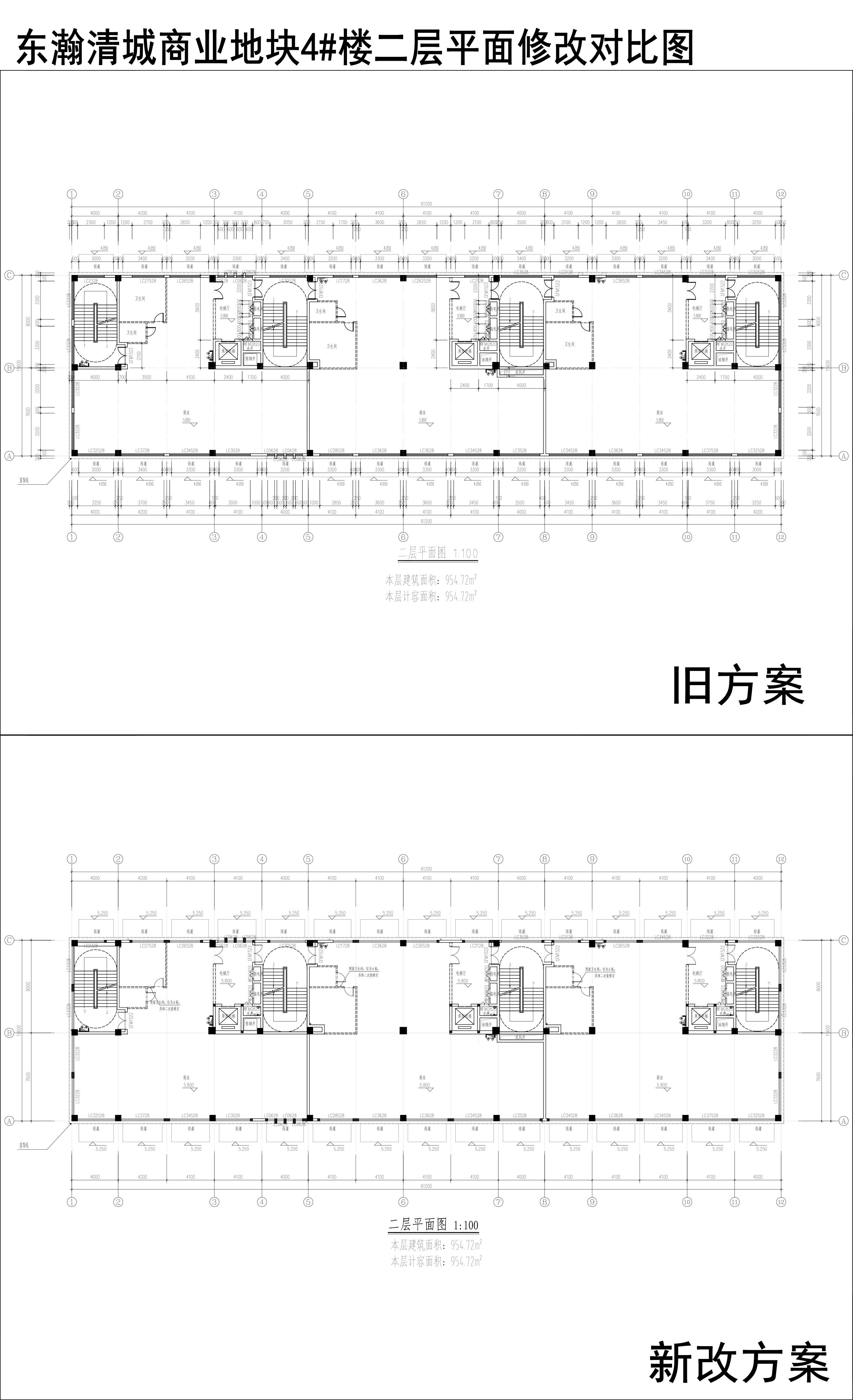 002-東瀚清城商業(yè)地塊4樓二層平面修改對比圖.jpg