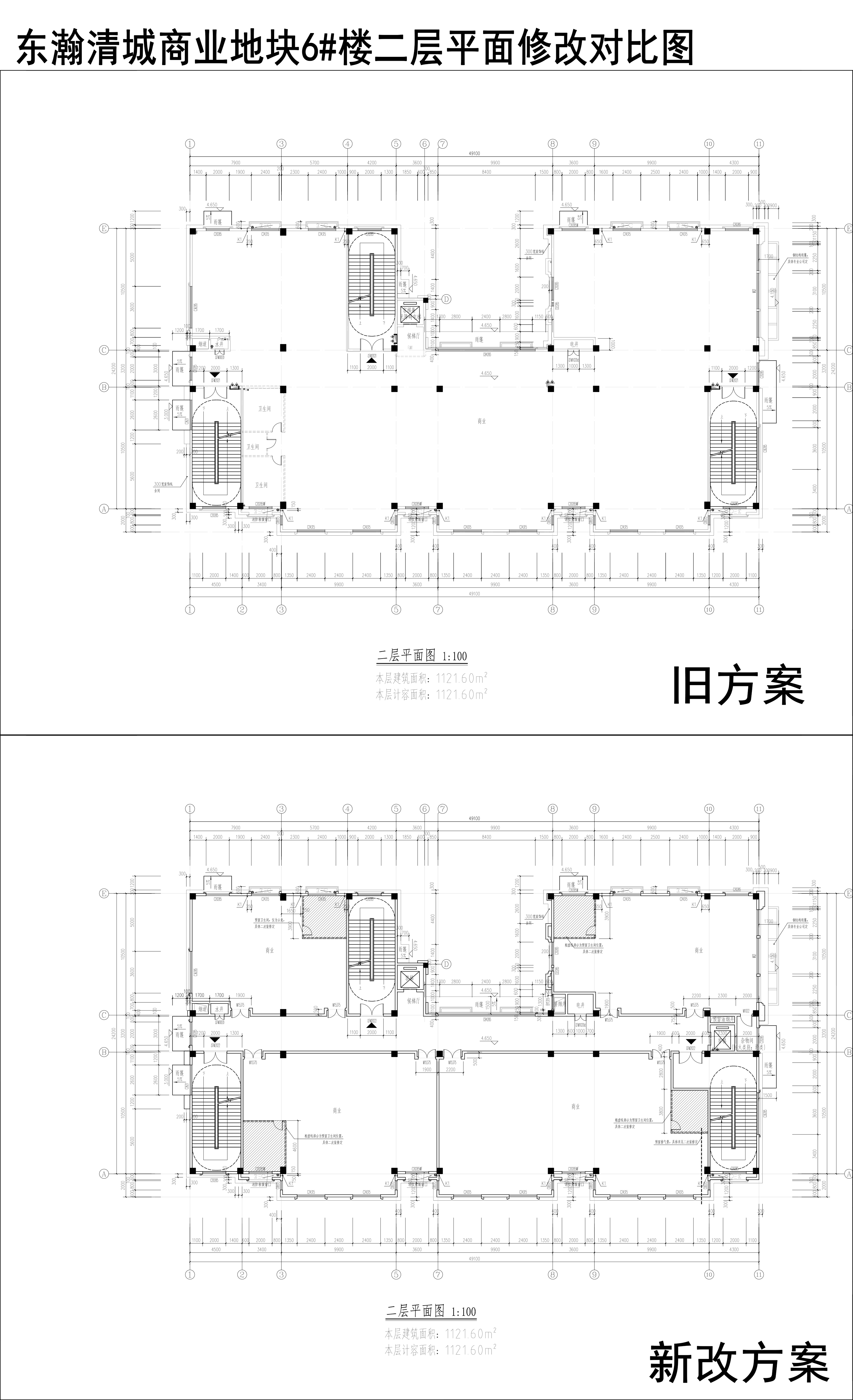 002-東瀚清城商業(yè)地塊6樓二層平面修改對比圖.jpg