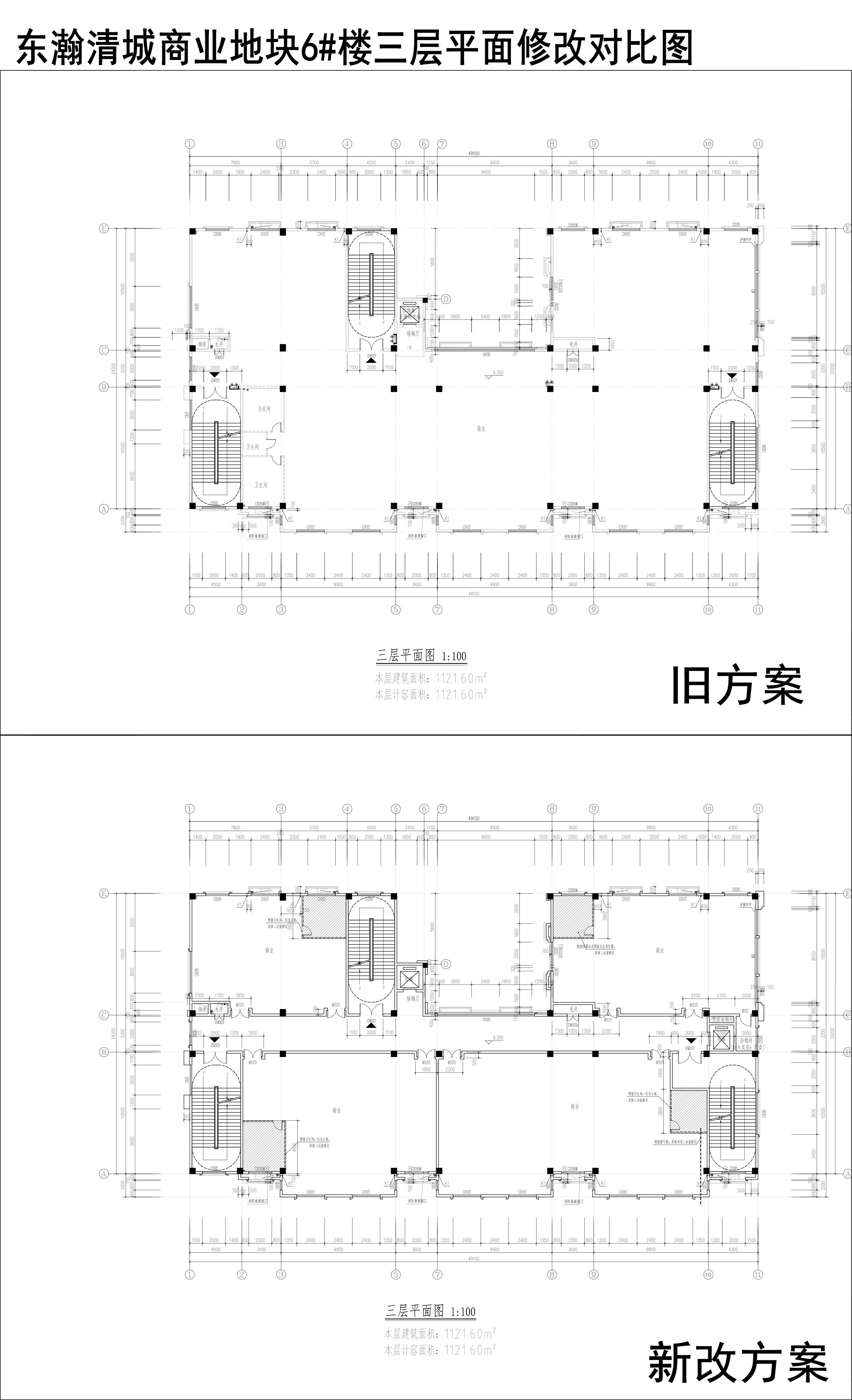 003-東瀚清城商業(yè)地塊6樓三層平面修改對比圖.jpg