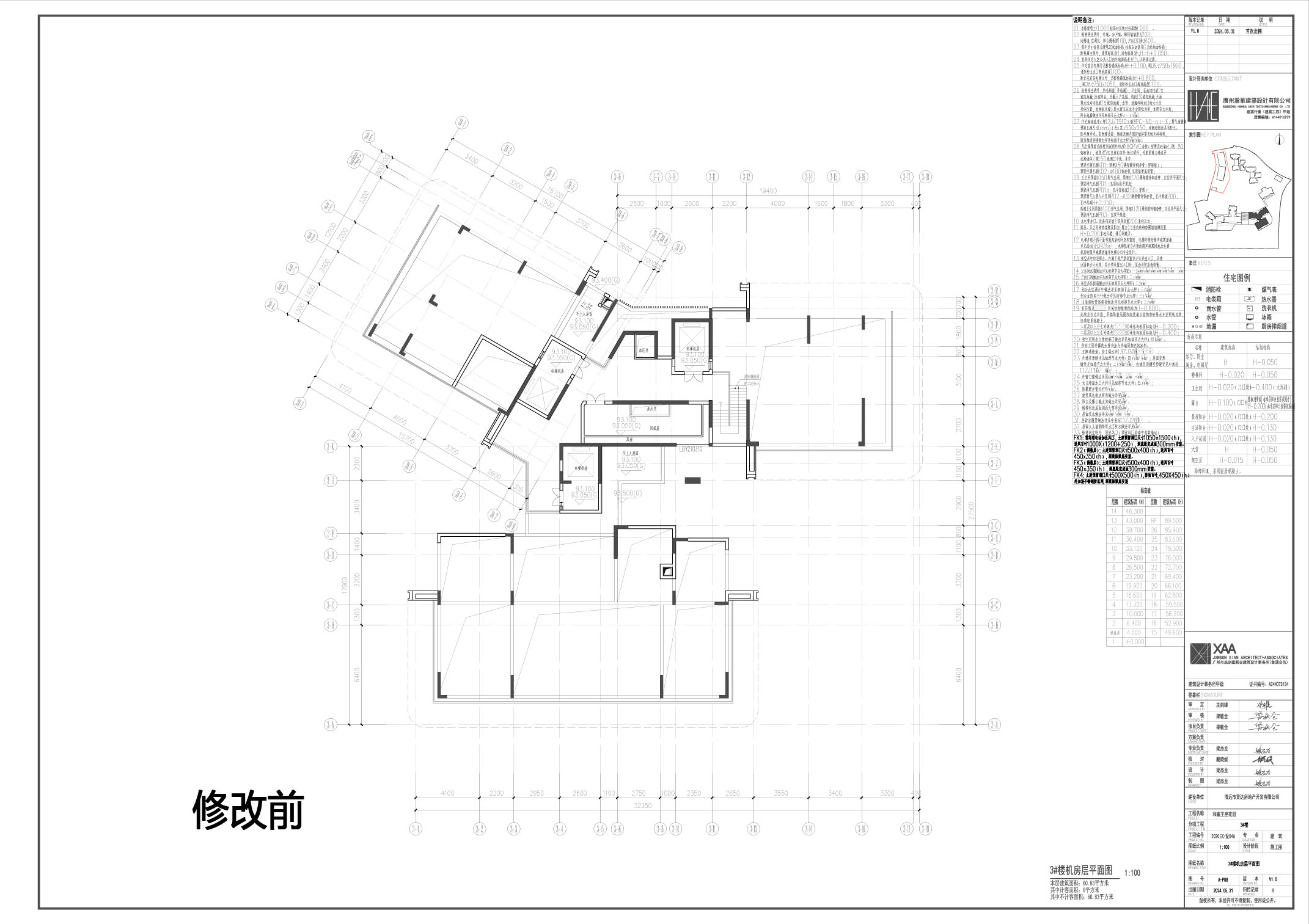 修改前-3機(jī)房層.jpg