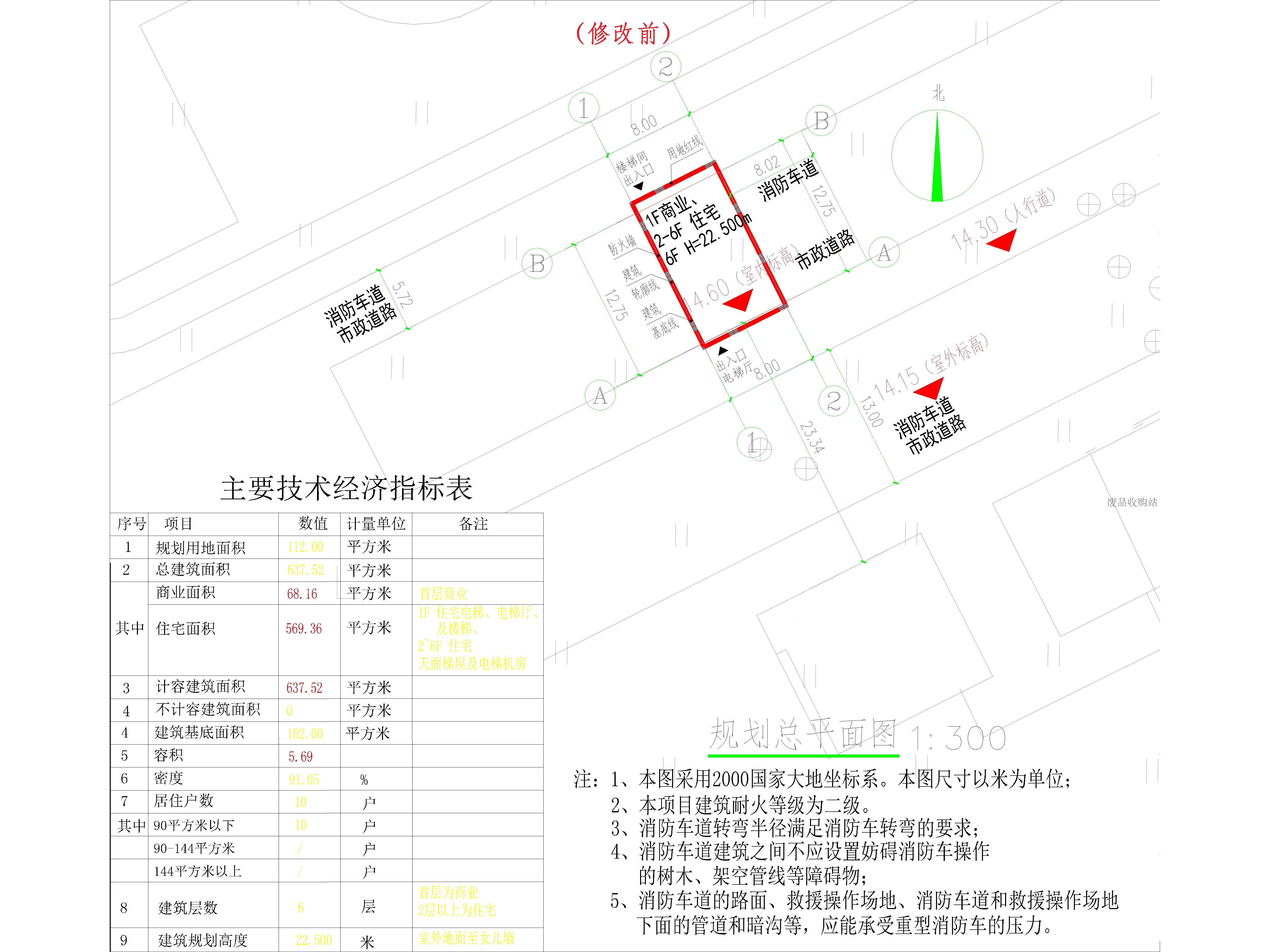 （修改前）吳少煥、潘敏華總平面.jpg