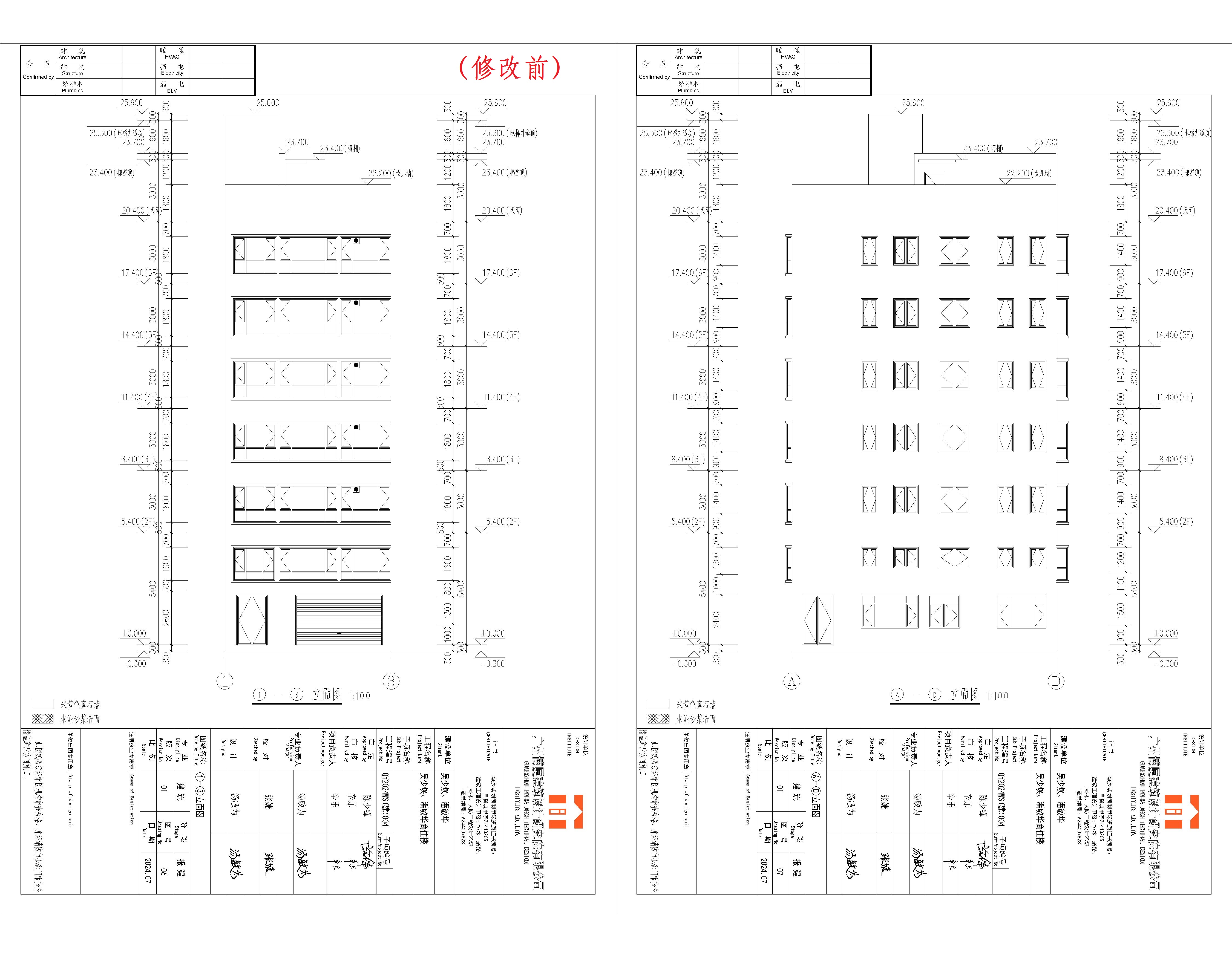 （修改前）①-③立面圖、A-D立面圖.jpg