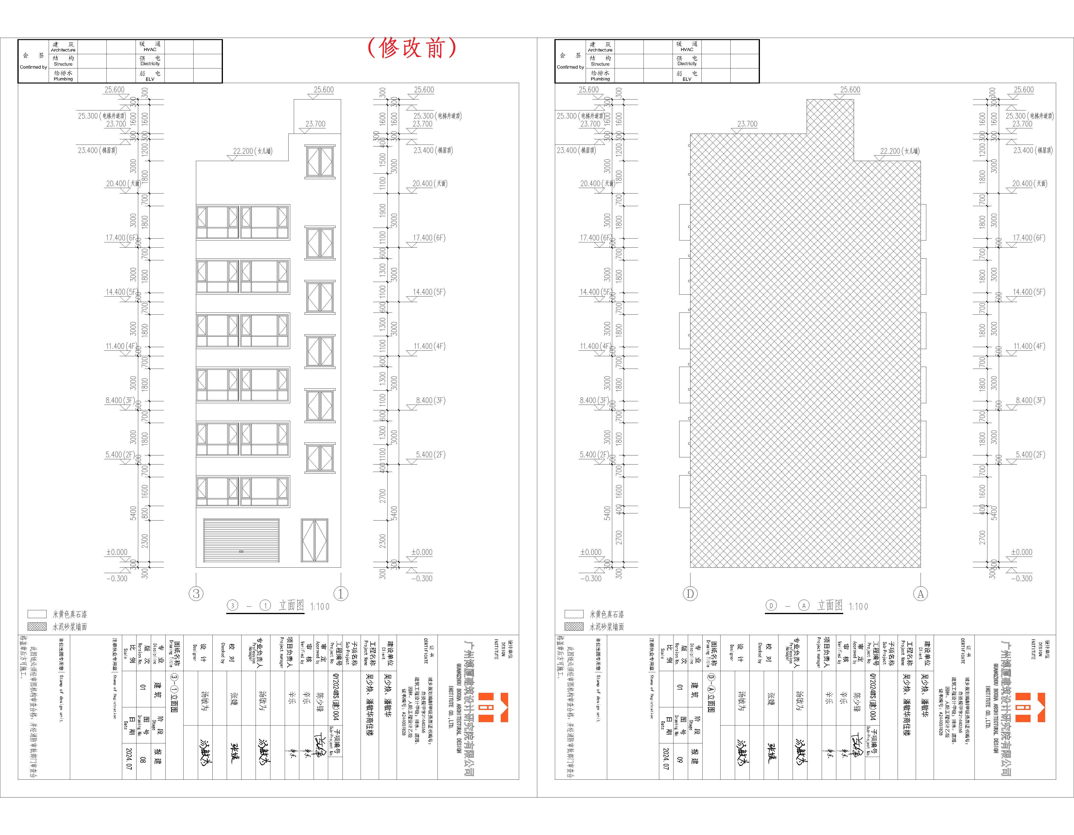 （修改前）③-①立面圖、D-A立面圖.jpg