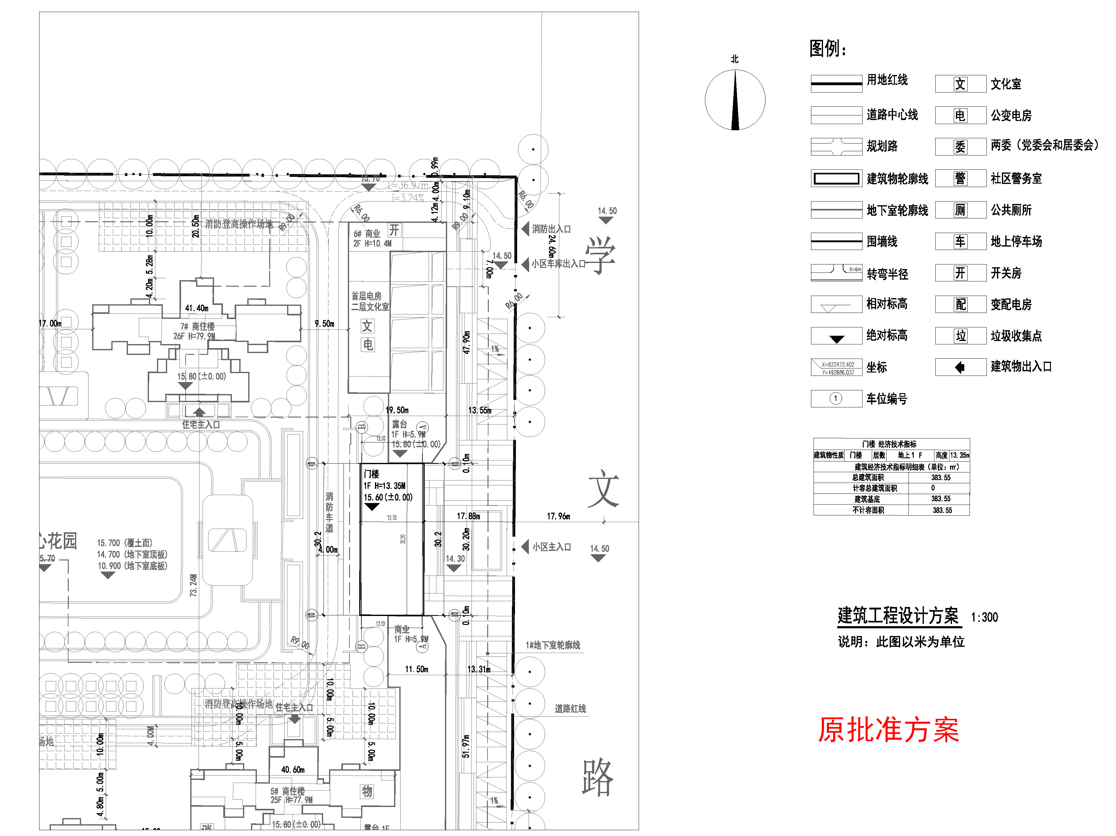 江匯花園-門樓（原批準方案）.jpg