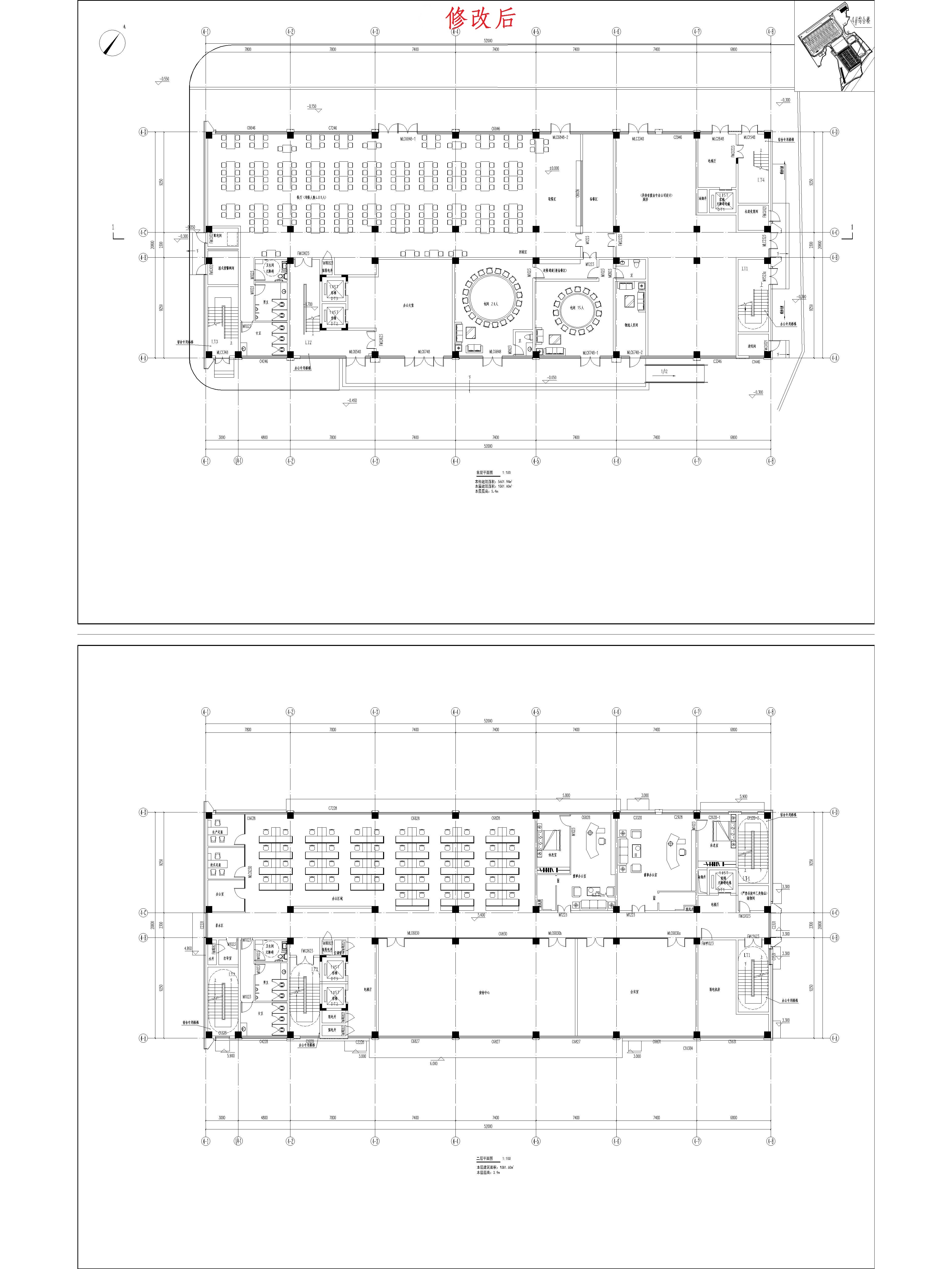 （修改后）4綜合樓首、二平面圖.jpg