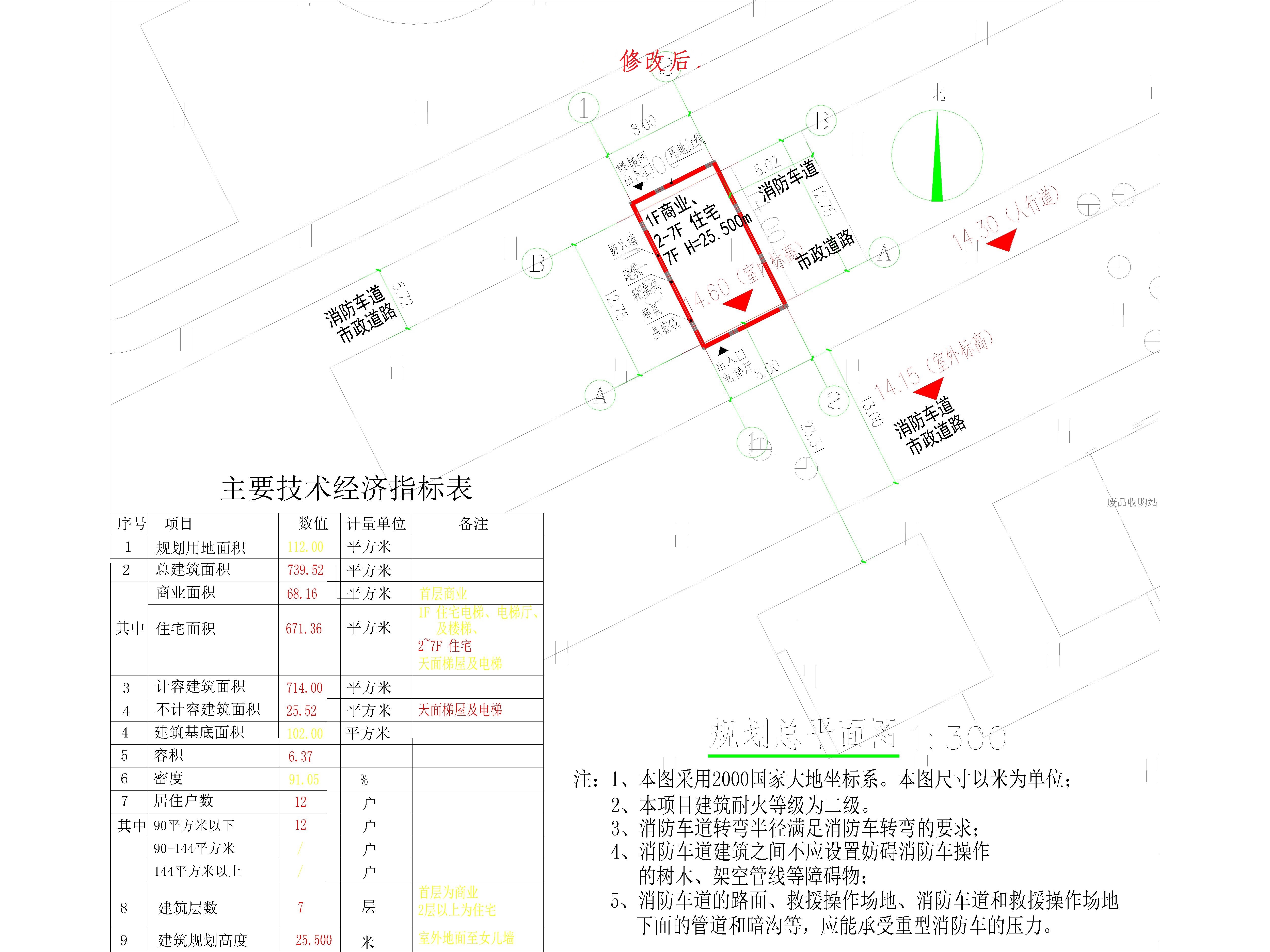 （修改后）吳少煥、潘敏華總平面（12月修改）.jpg