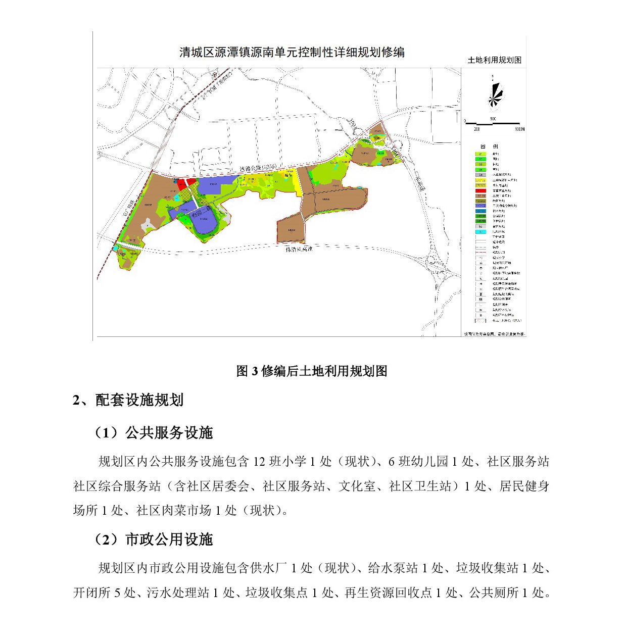 《清城區(qū)源潭鎮(zhèn)源南單元控制性詳細規(guī)劃修編》草案公示-004.jpg