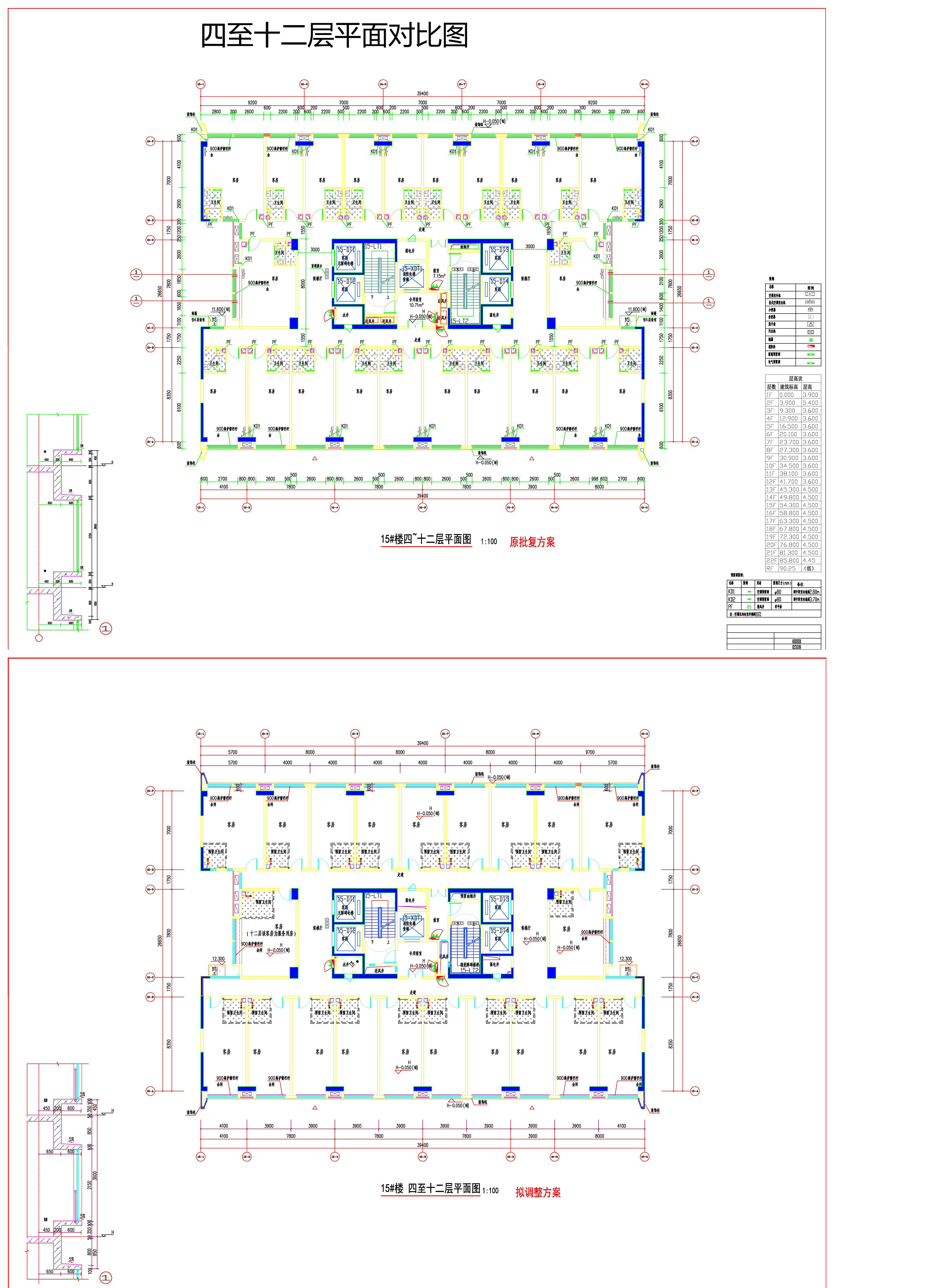 四至十二層平面對比圖.jpg