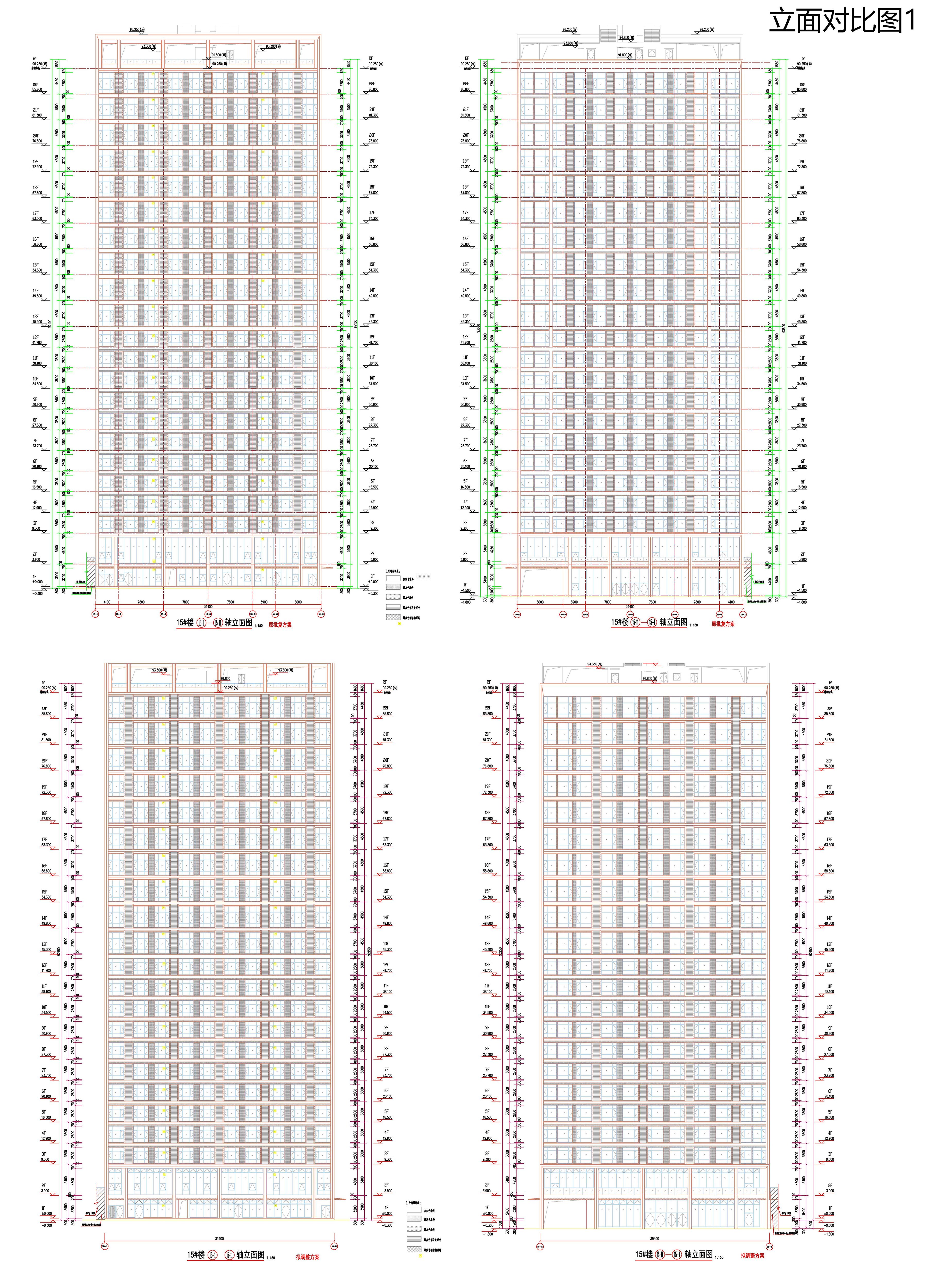 立面對比圖1.jpg