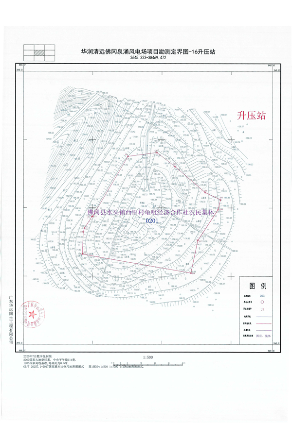 佛府征〔2024〕6號_頁面_22.jpg