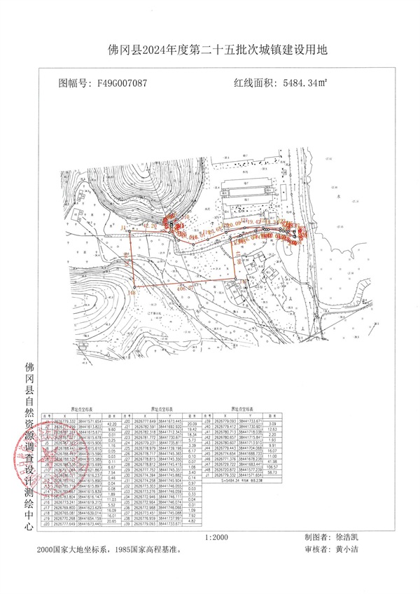 佛府征預(yù)字〔2024〕13號_頁面_3.jpg