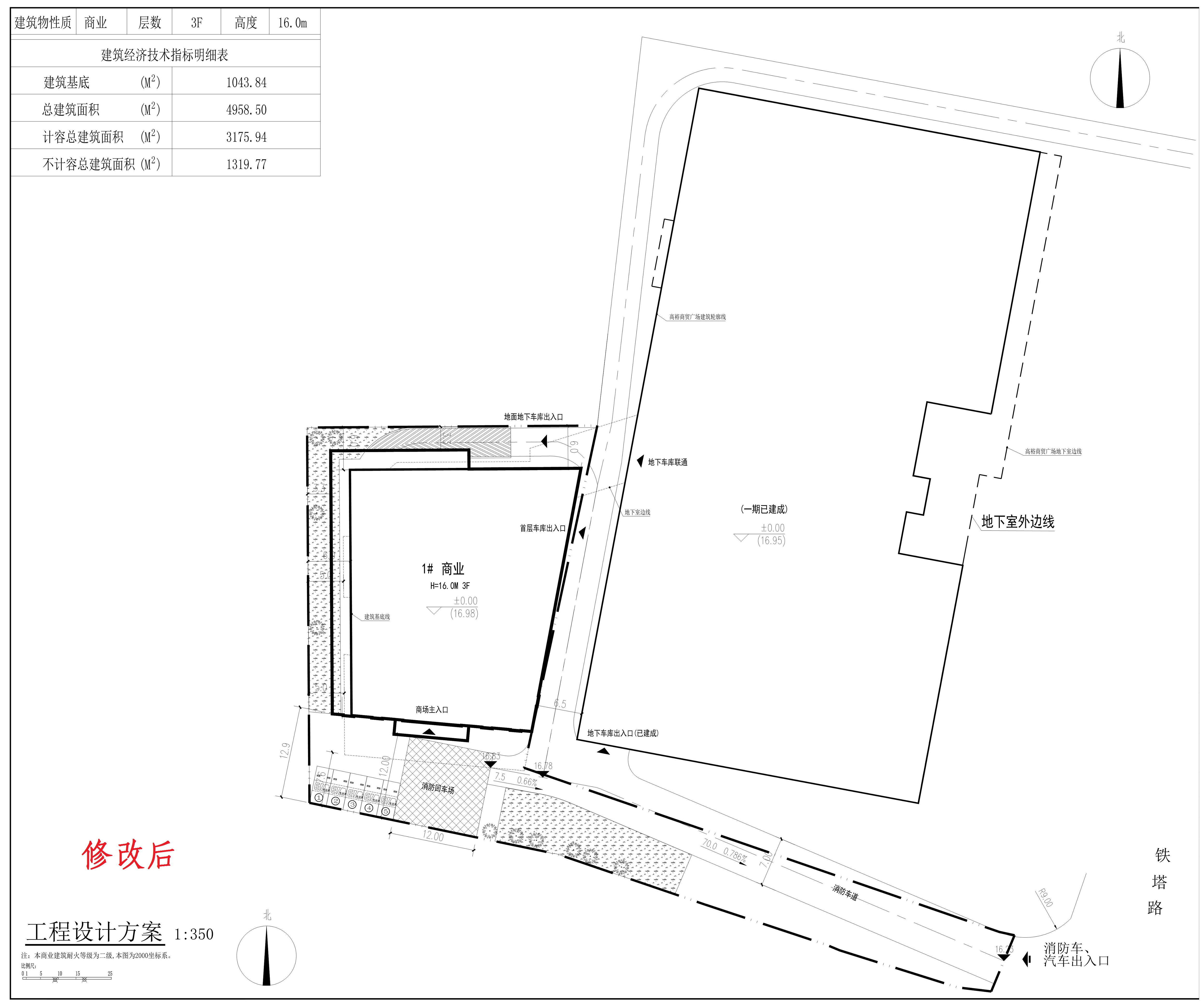 建筑工程設(shè)計(jì)方案總平面圖（修改后）_1.jpg