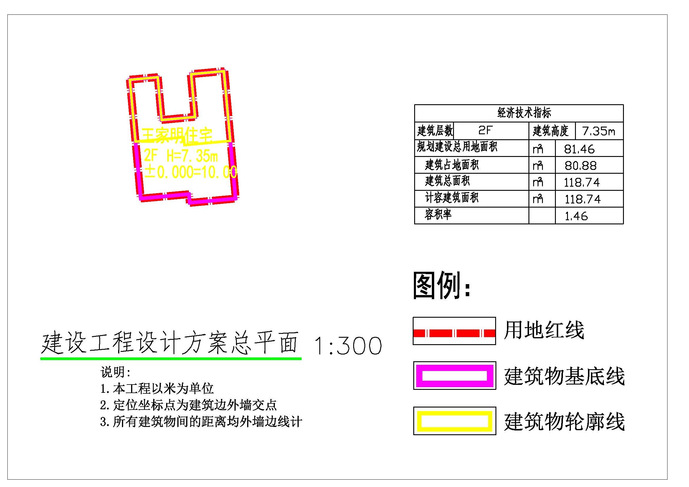 王家明住宅總平面圖.jpg