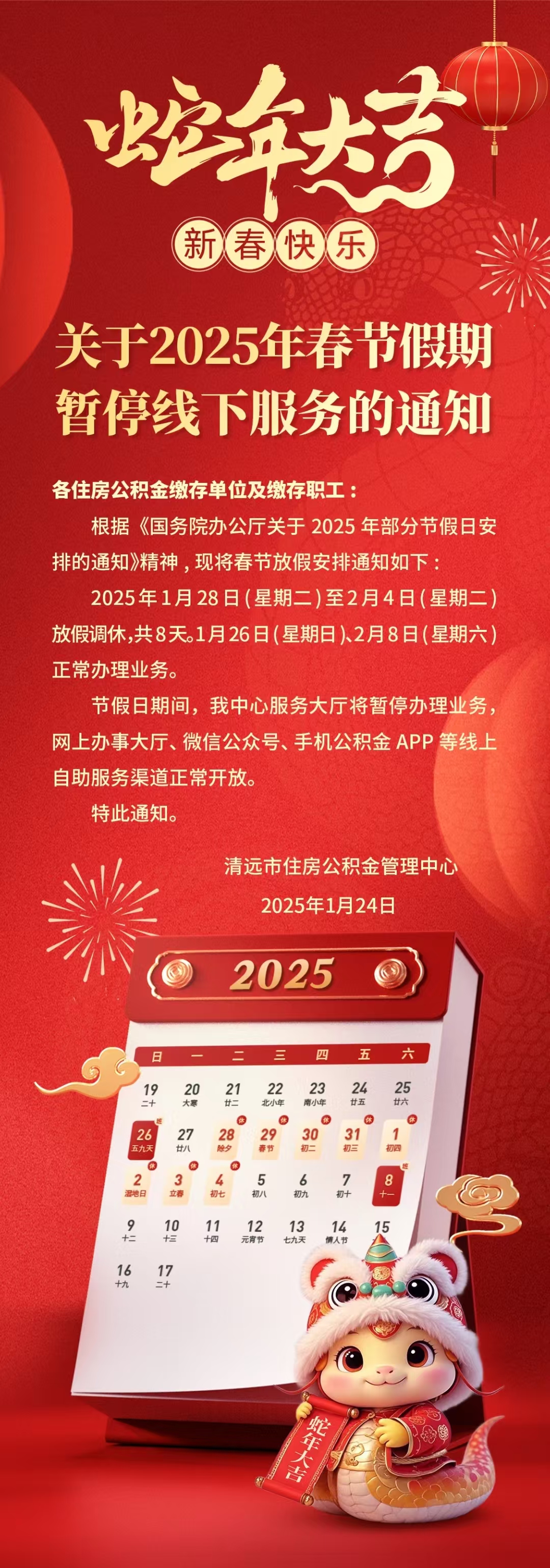 微信圖片_20250124171534.jpg