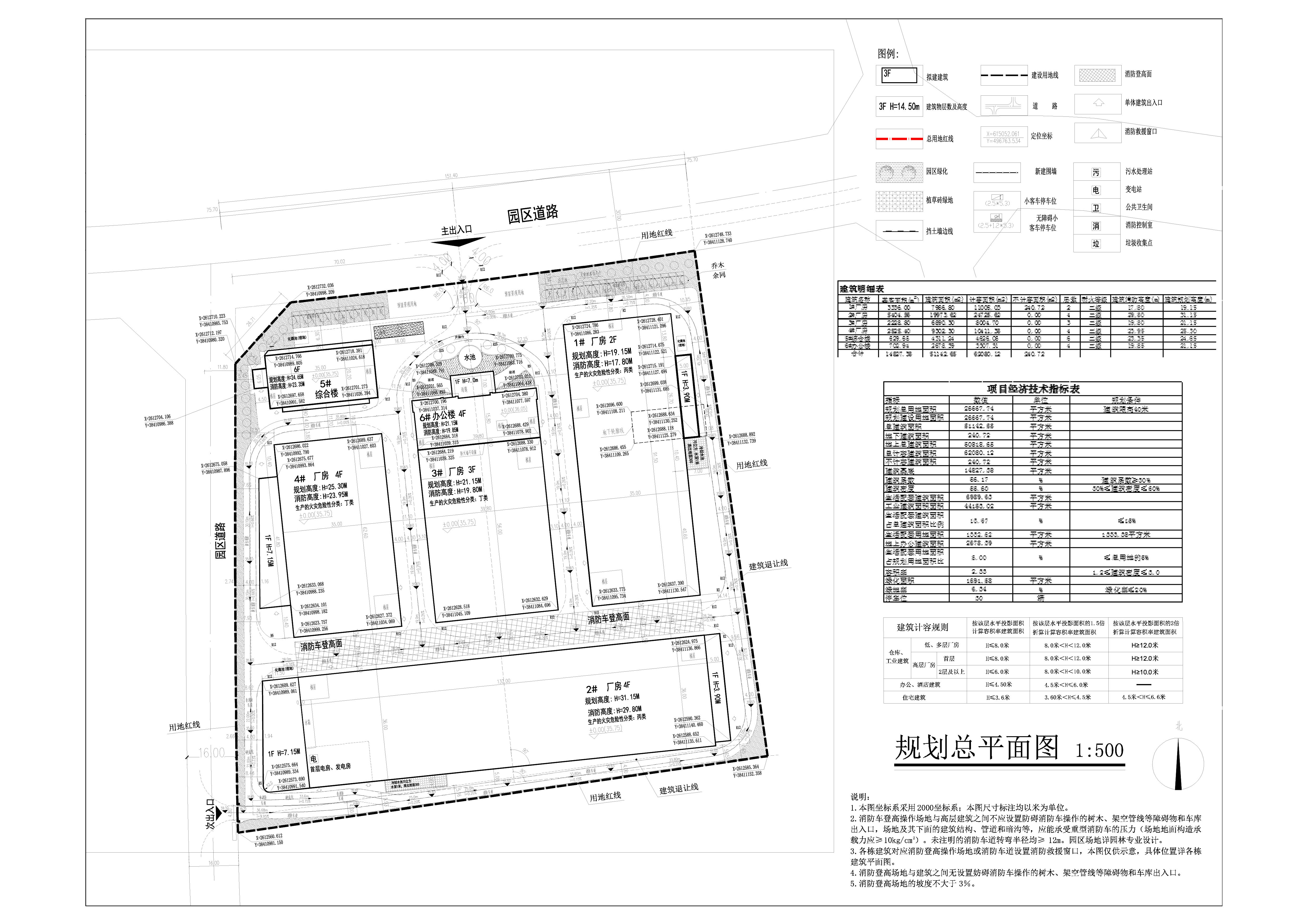 樂思富批前公示.jpg