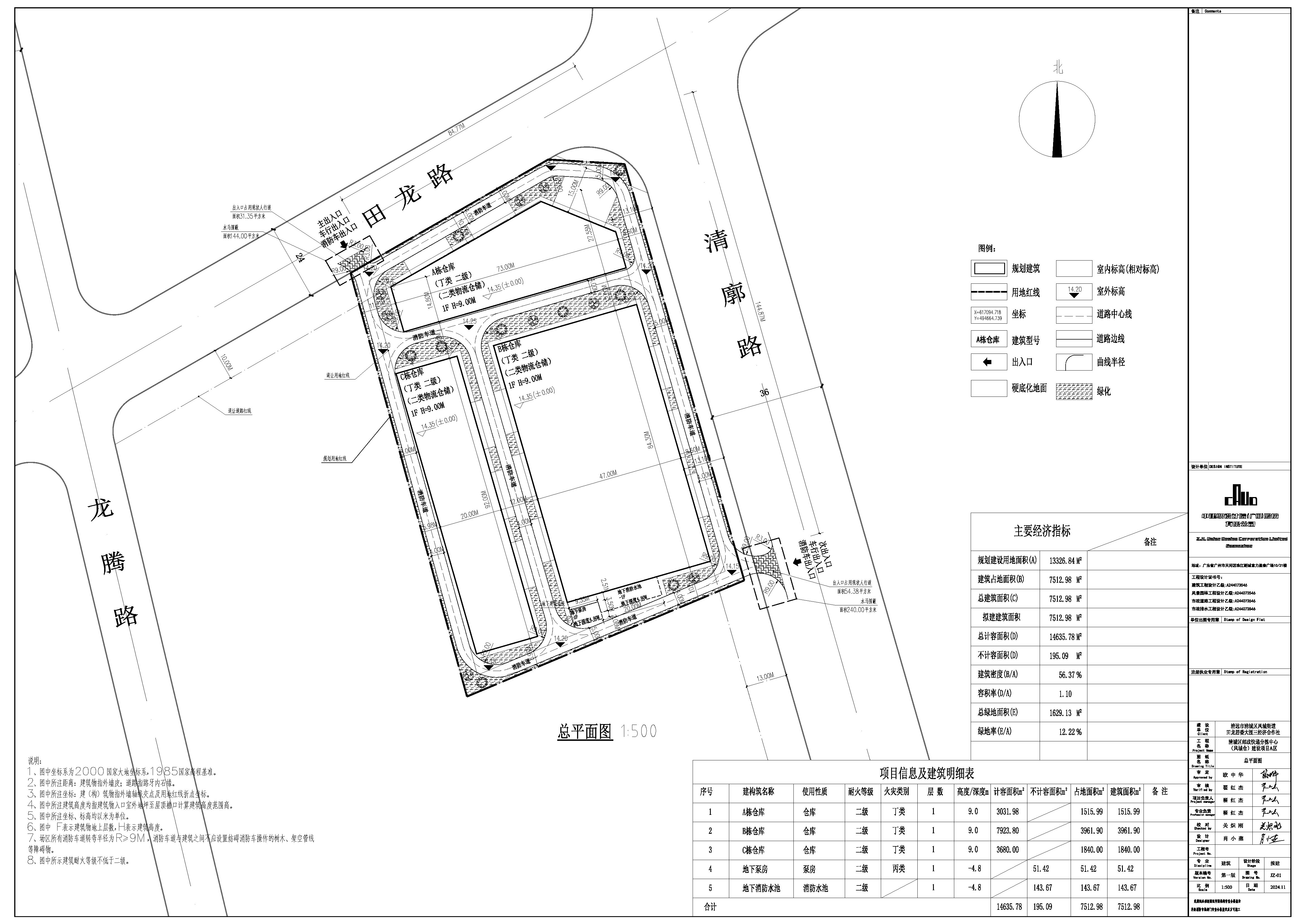 清城區(qū)郵政快遞分揀中心（鳳城倉(cāng)）建設(shè)項(xiàng)目A區(qū).jpg