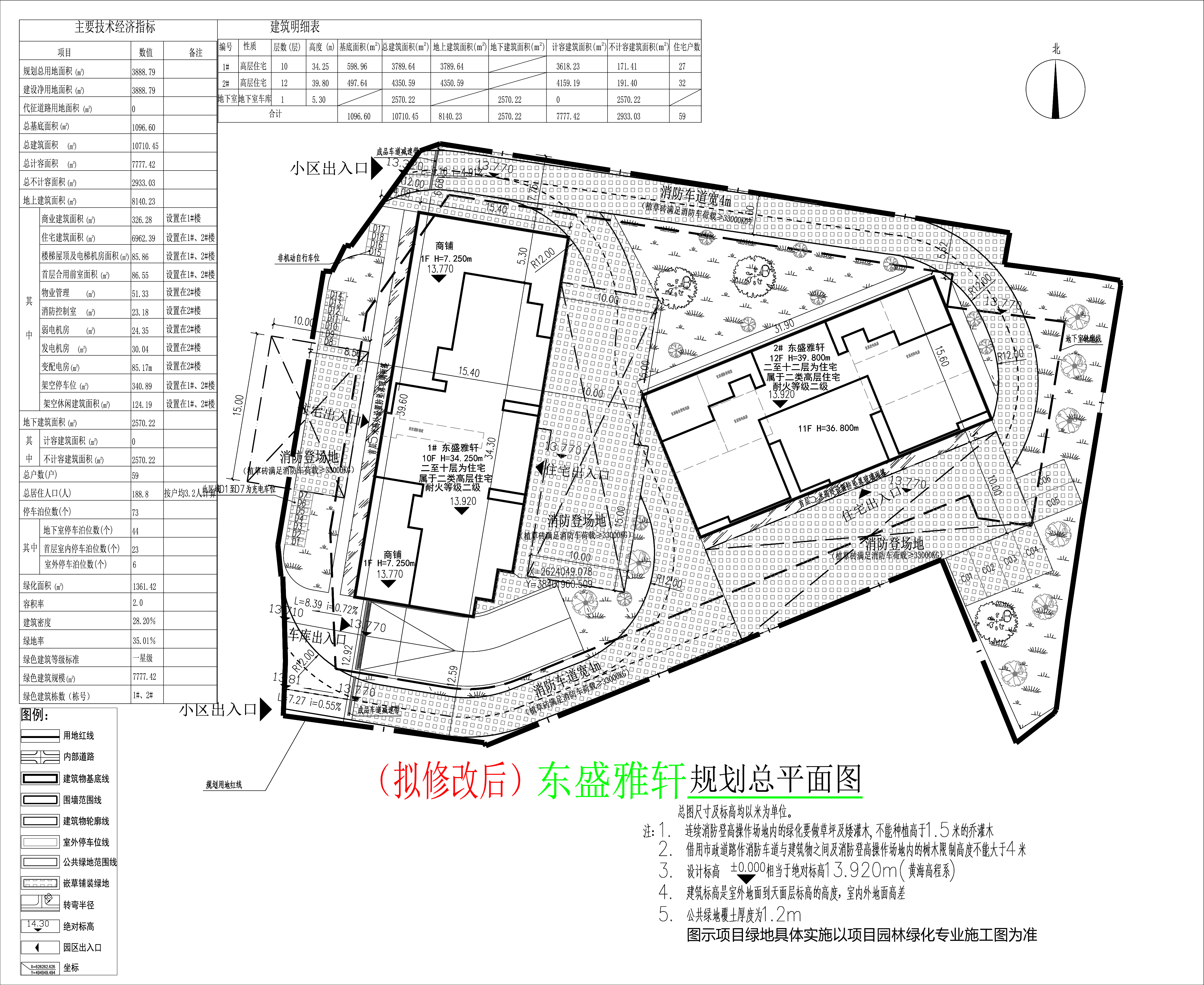 (修改后)東盛雅軒總平面圖.jpg