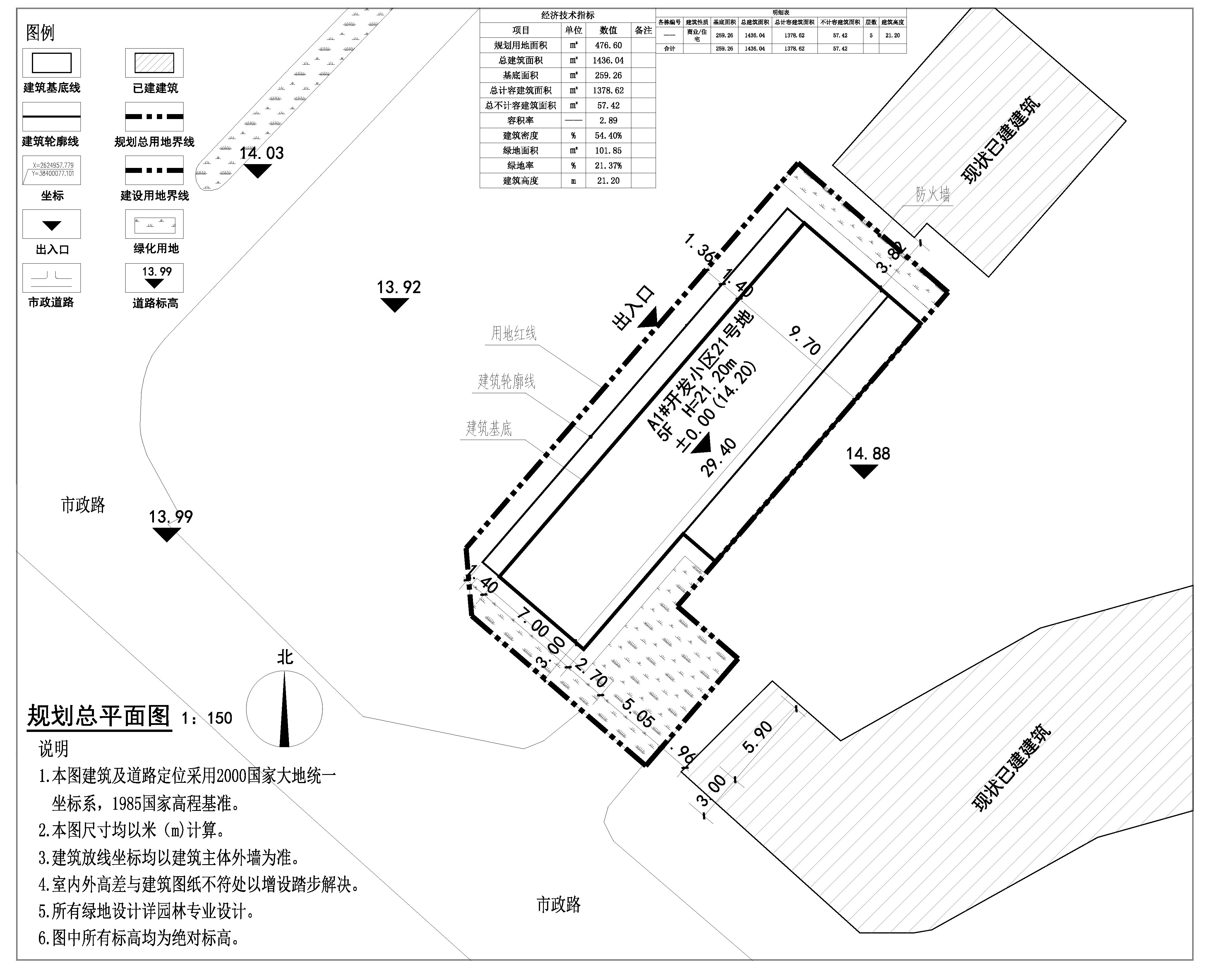 A1開發(fā)小區(qū)21號地-規(guī)劃總平面圖.jpg