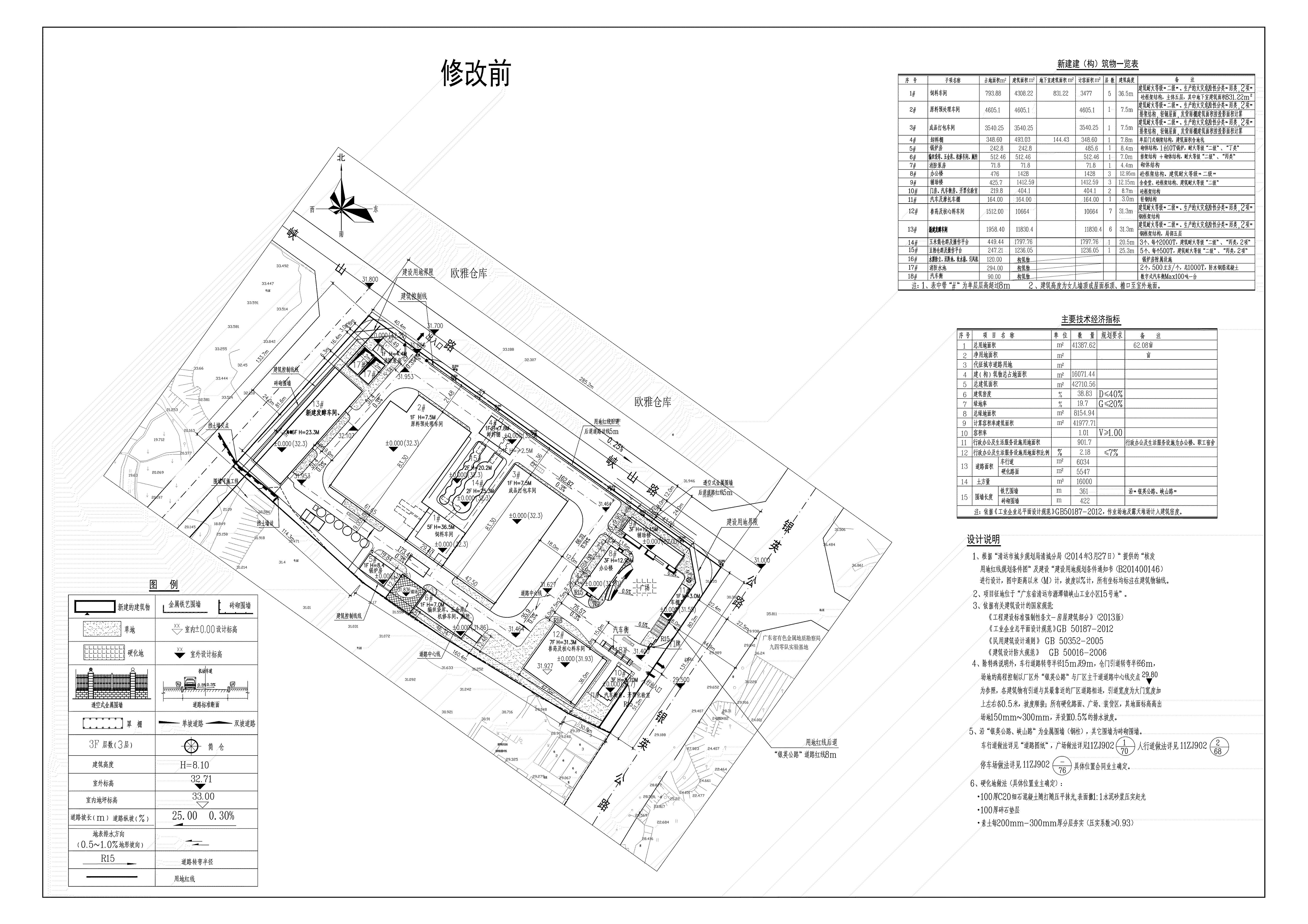 修改前總平面.jpg