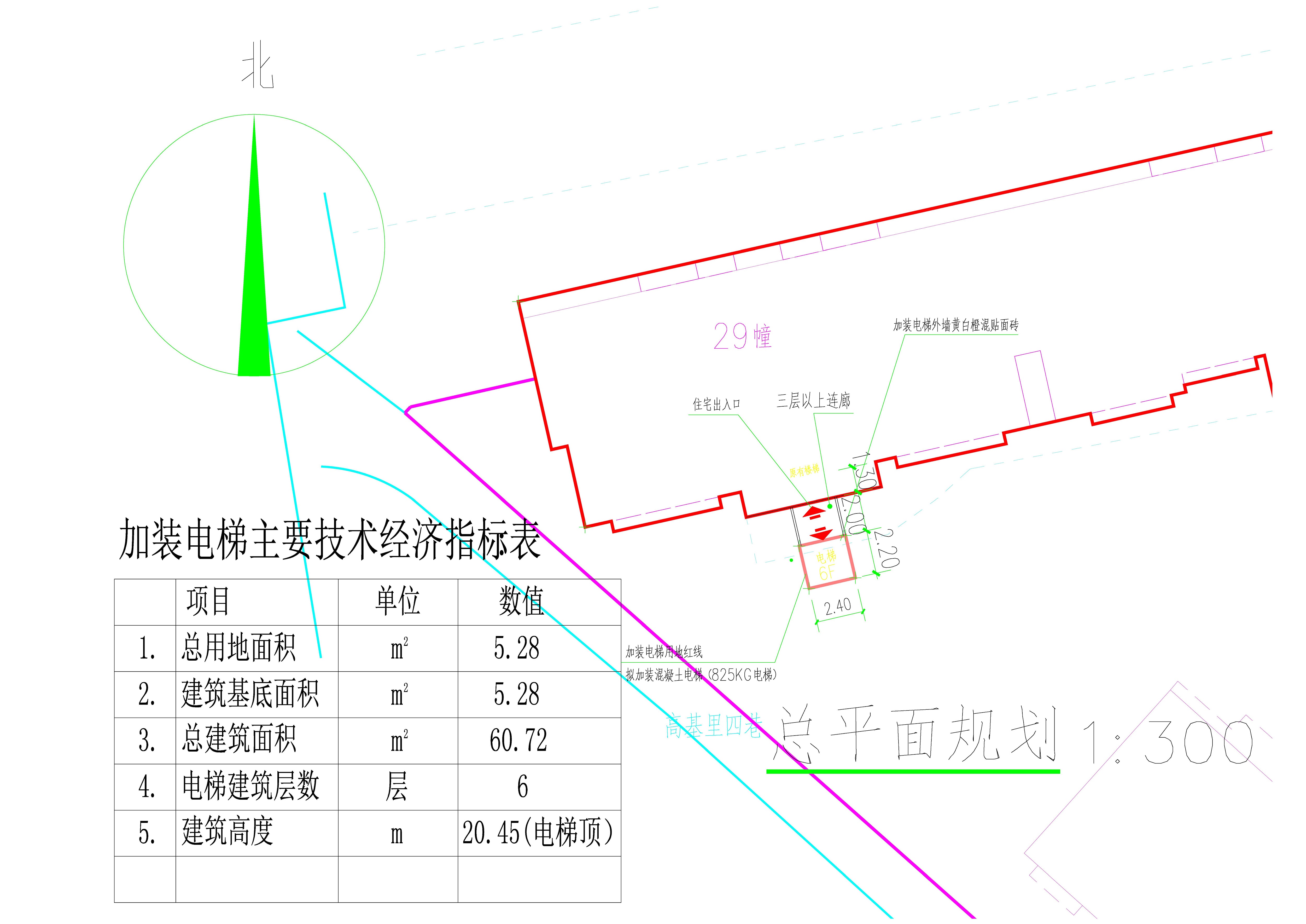 威龍新城29幢加裝電梯總平面方案.jpg