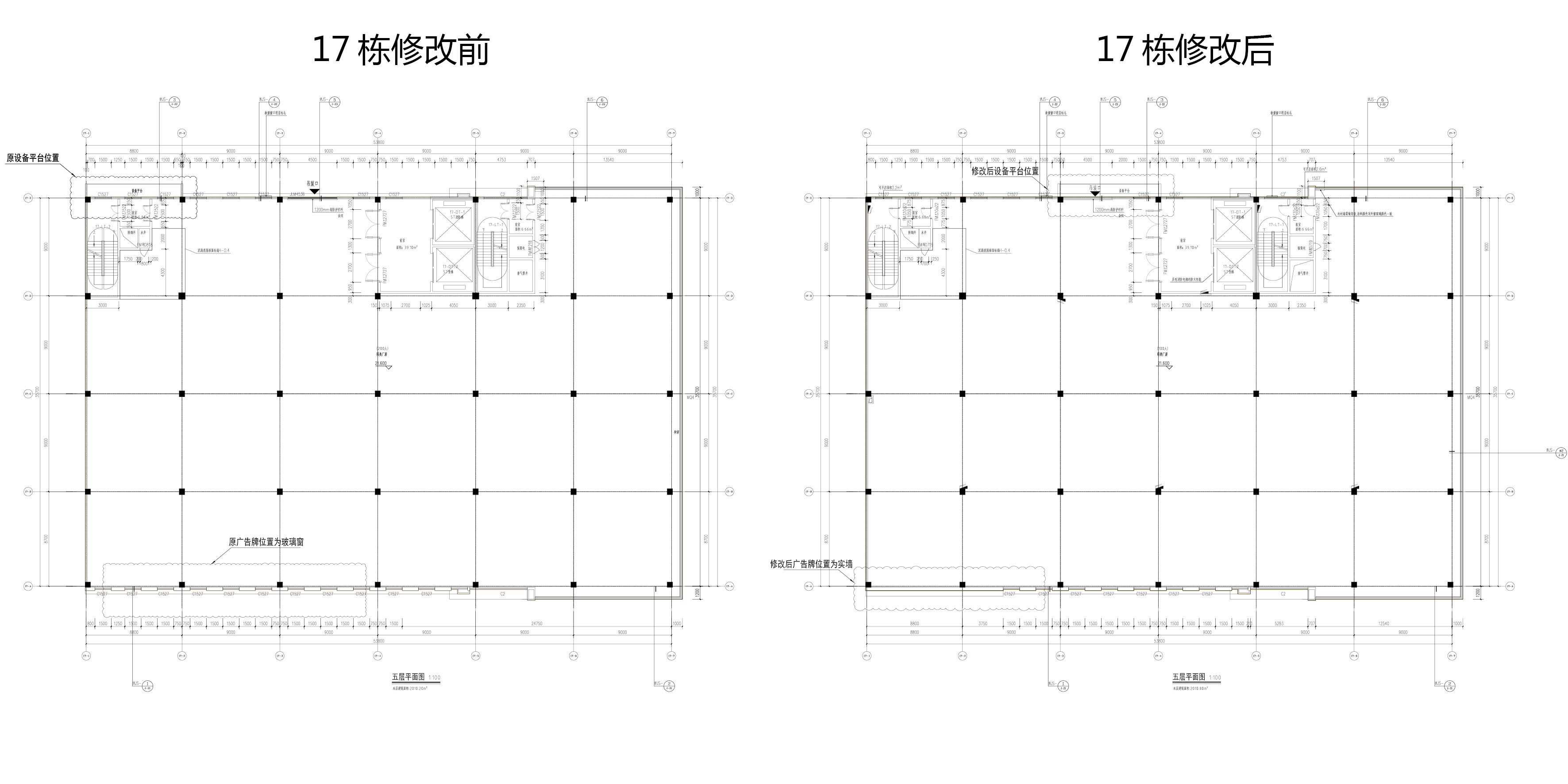 17棟變更對比4.jpg