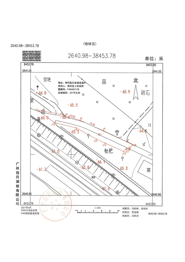 土地征收預(yù)公告_頁面_14.jpg