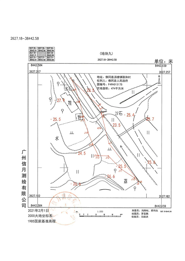 土地征收預(yù)公告_頁面_22.jpg