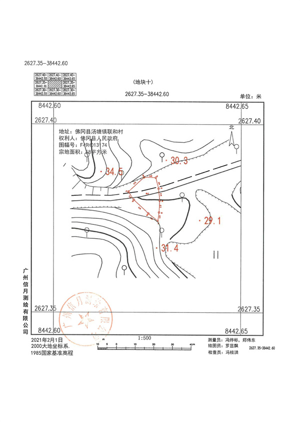 土地征收預(yù)公告_頁面_24.jpg