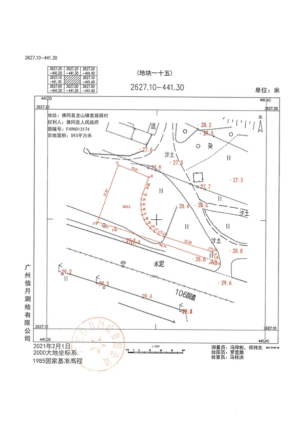 土地征收預(yù)公告_頁面_34.jpg