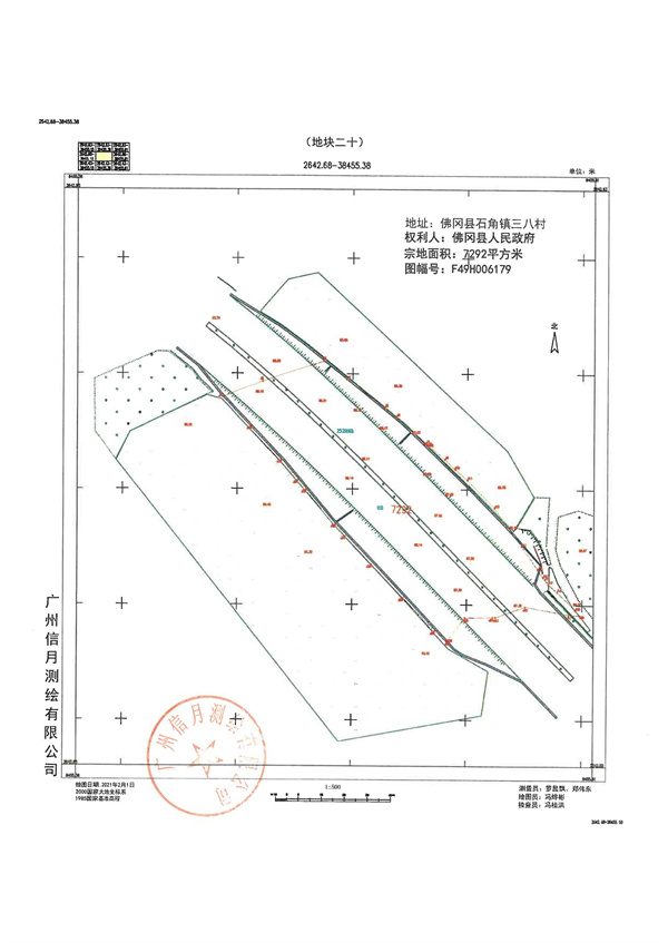 土地征收預(yù)公告_頁面_44.jpg