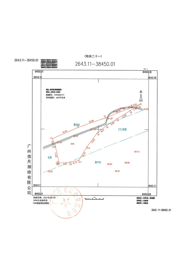 土地征收預(yù)公告_頁面_46.jpg