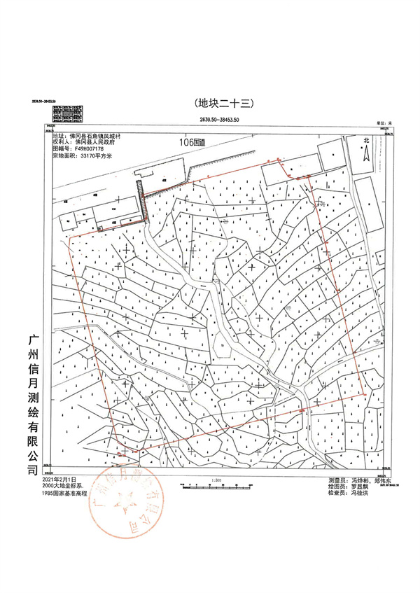 土地征收預(yù)公告_頁面_50.jpg