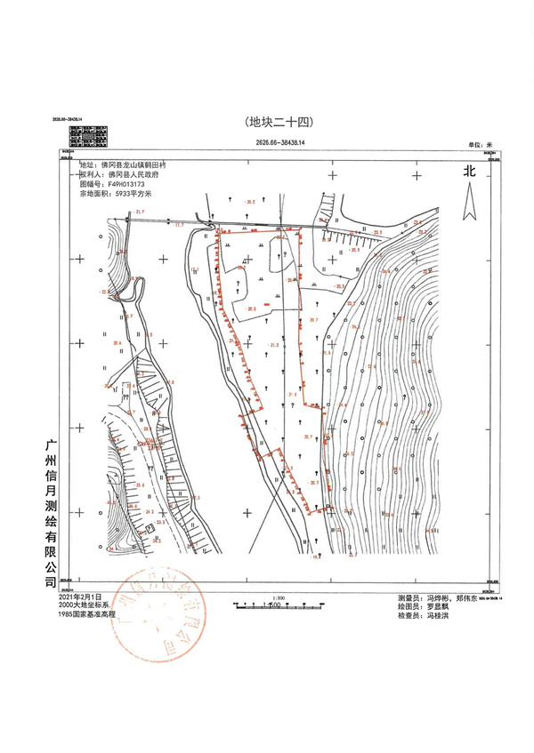 土地征收預(yù)公告_頁面_52.jpg