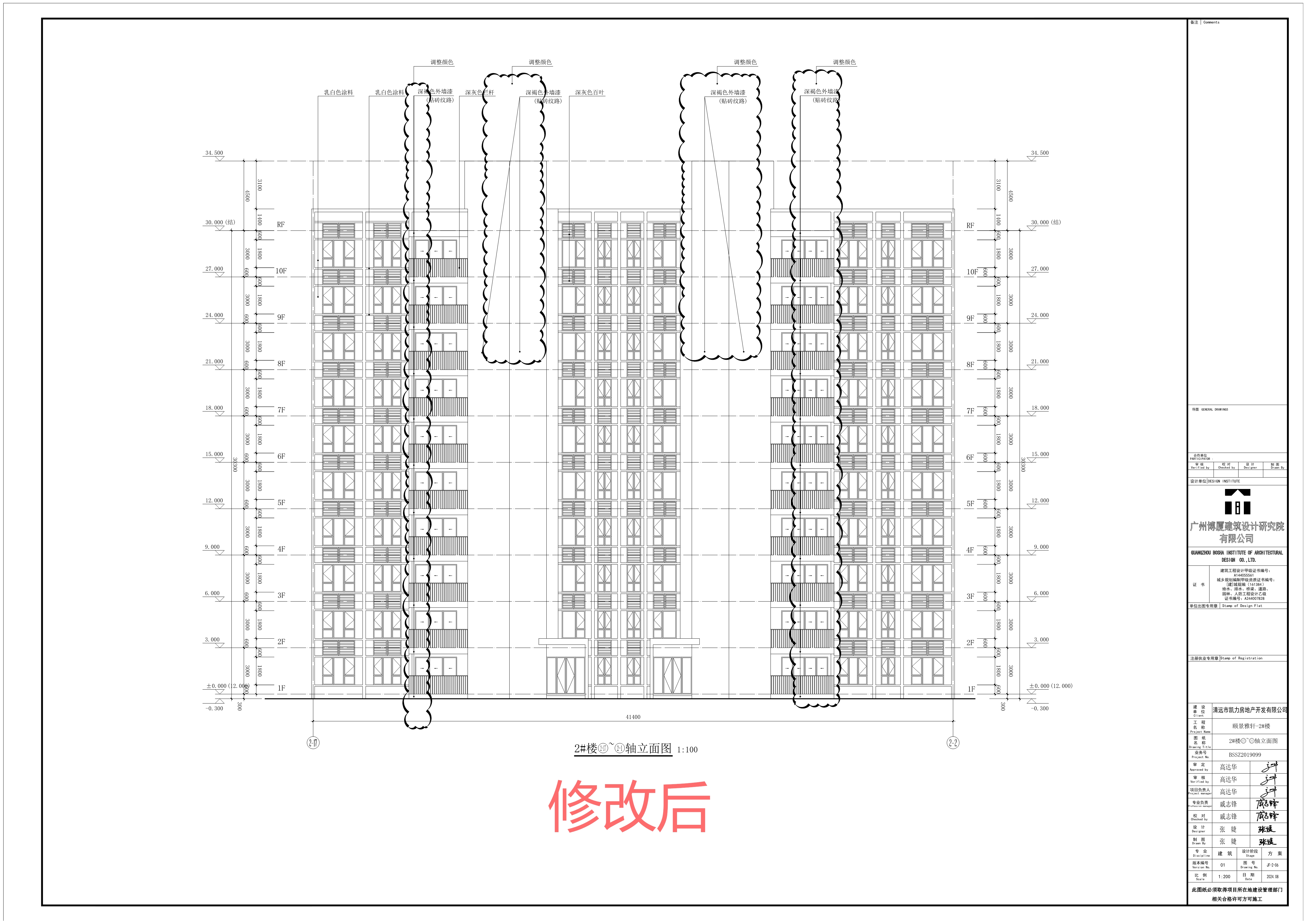 頤景雅軒項(xiàng)目-2樓總平面圖.jpg