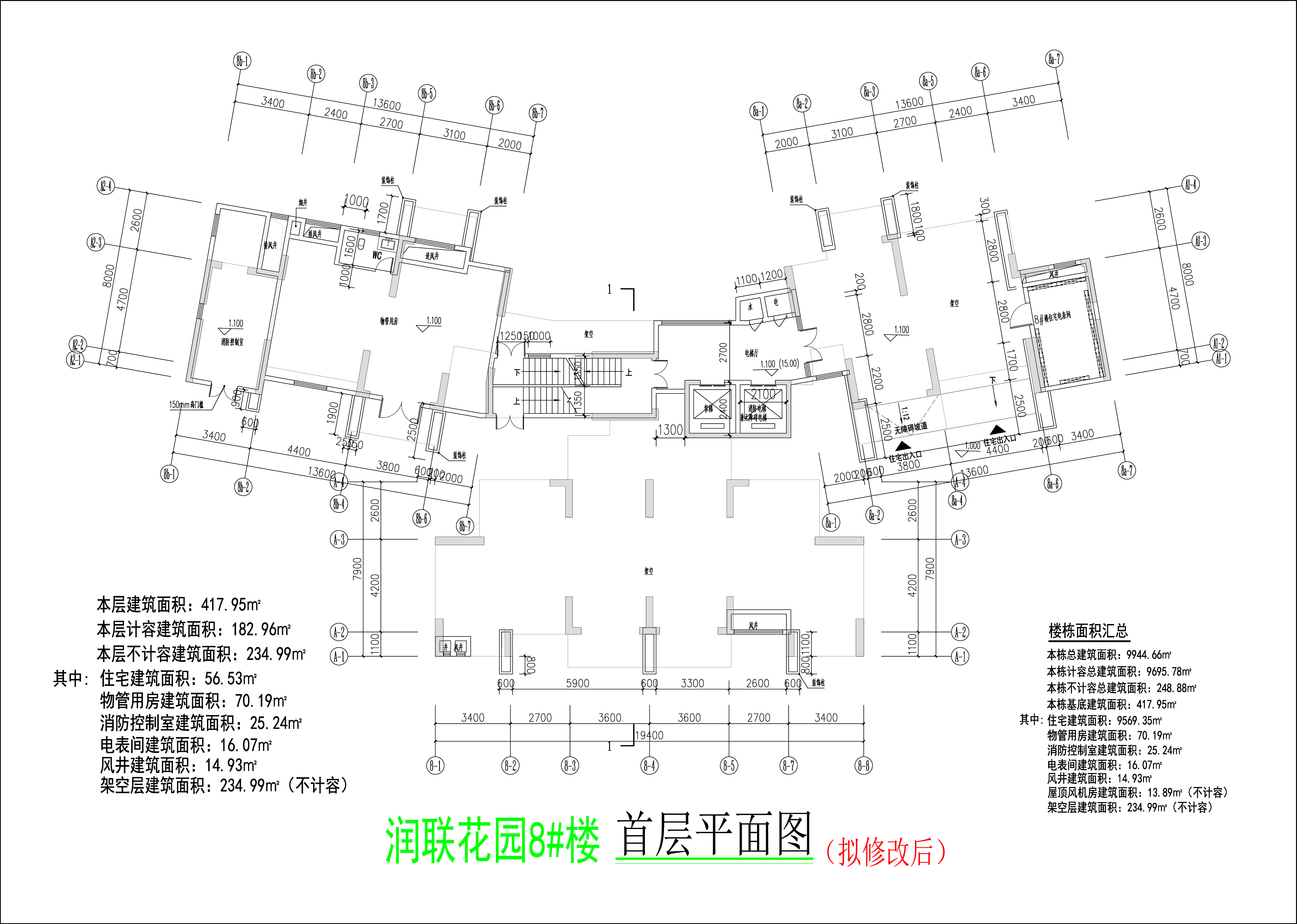 潤聯花園8樓首層平面圖（擬修改后）.jpg