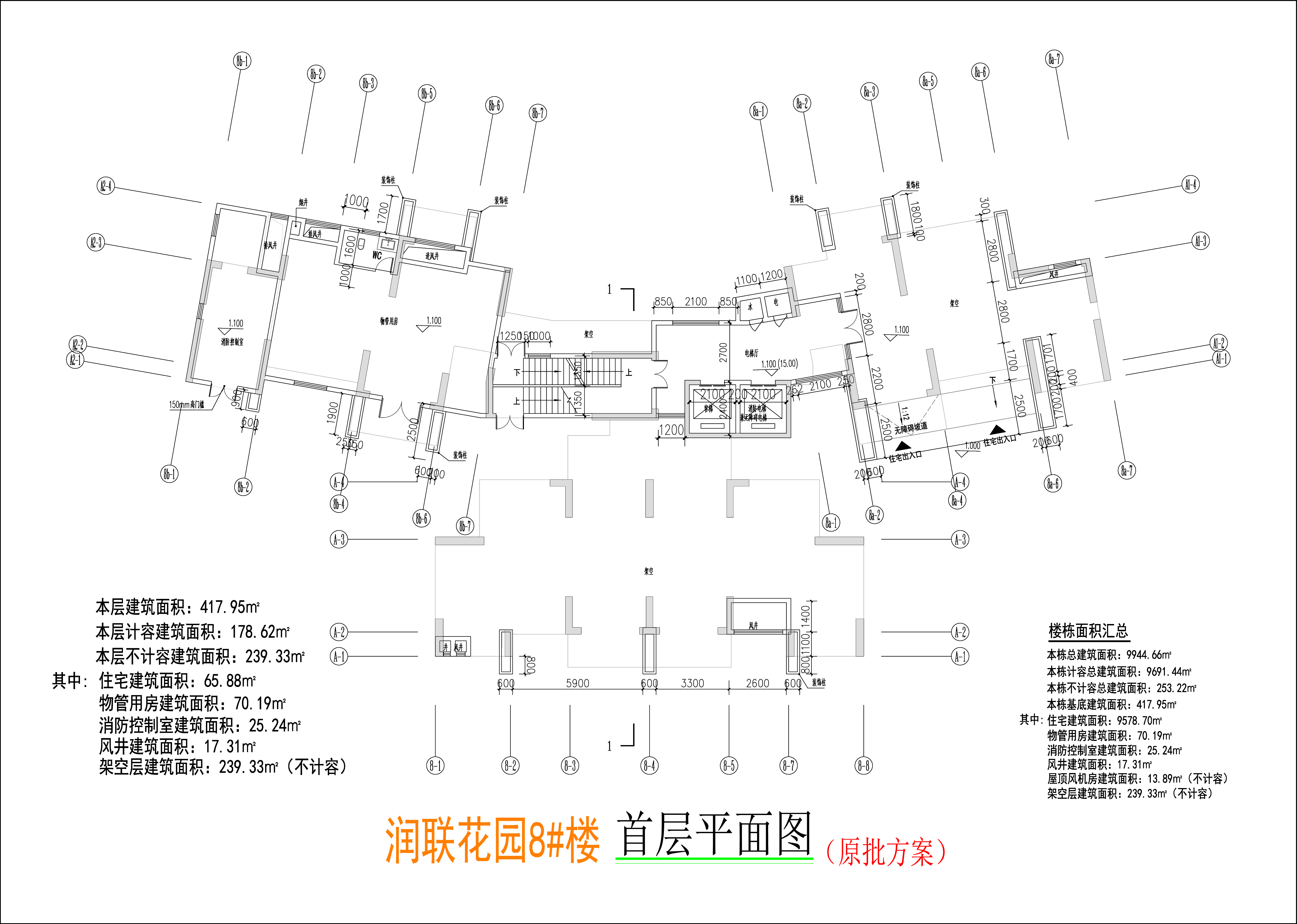 潤聯花園8樓首層平面圖.jpg