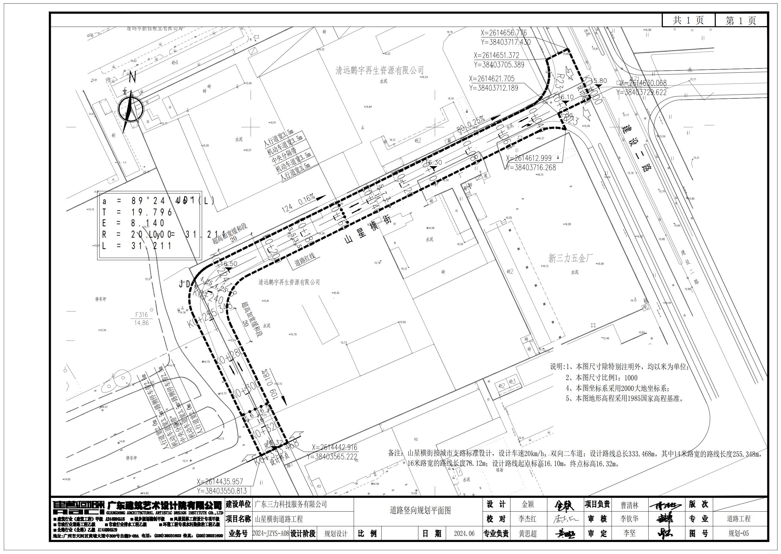 山星街道路平面方案.jpg