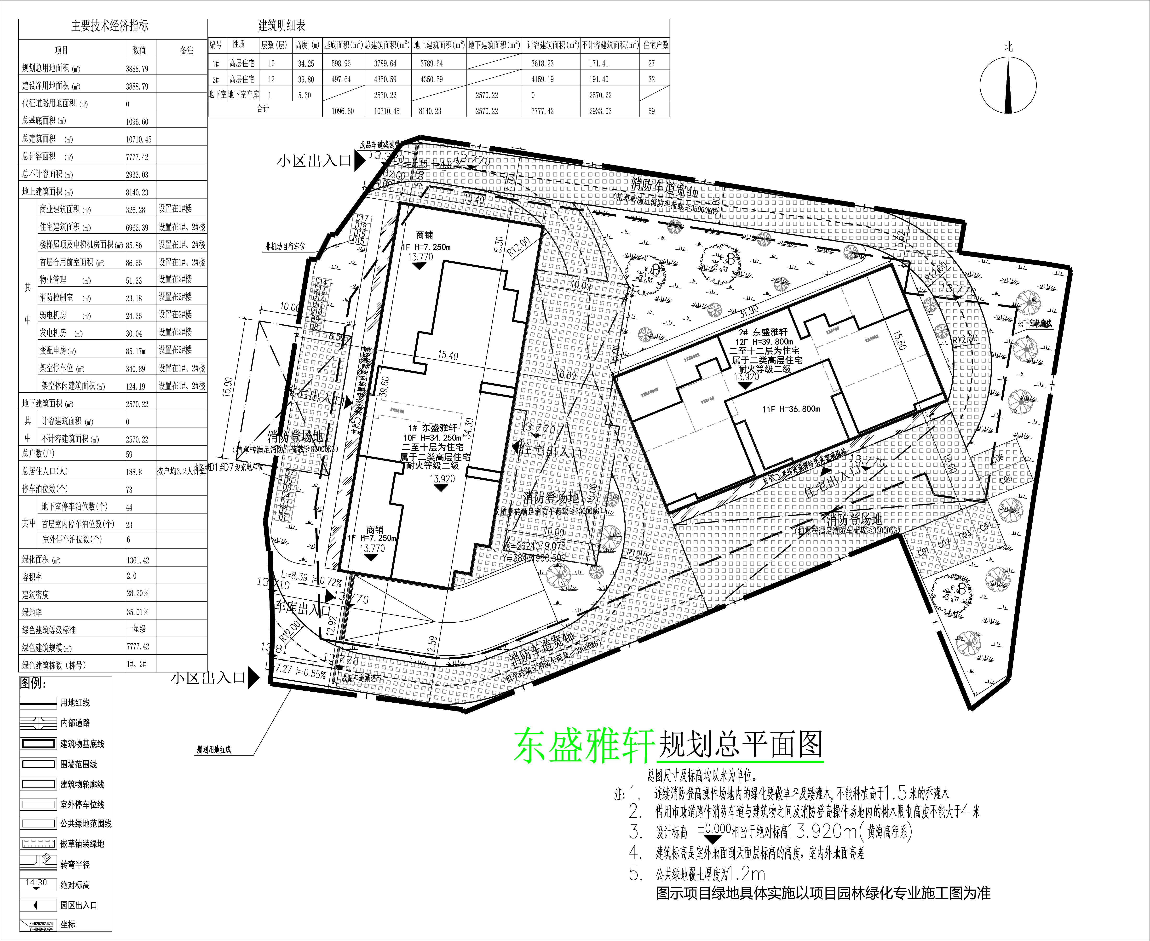 (修改后)東盛雅軒總平面圖.jpg