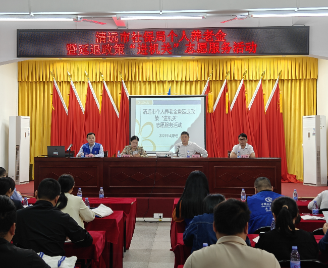 政策“紅利”送上門，貼心服務暖人心     ——開展個人養(yǎng)老金暨延退政策“進機關(guān)”志愿活動.doc_1